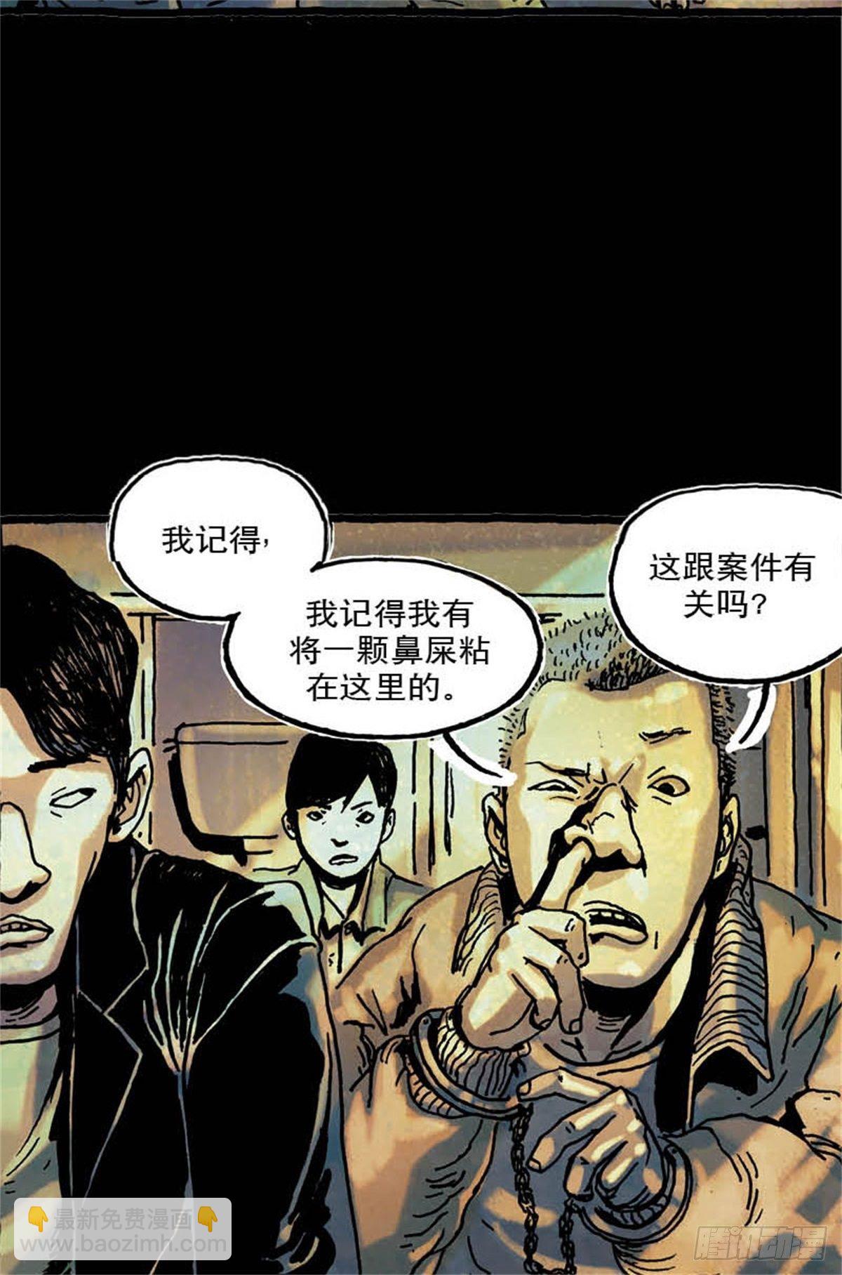 《今夜不关灯吓破胆不负责》chapter 6 第4页