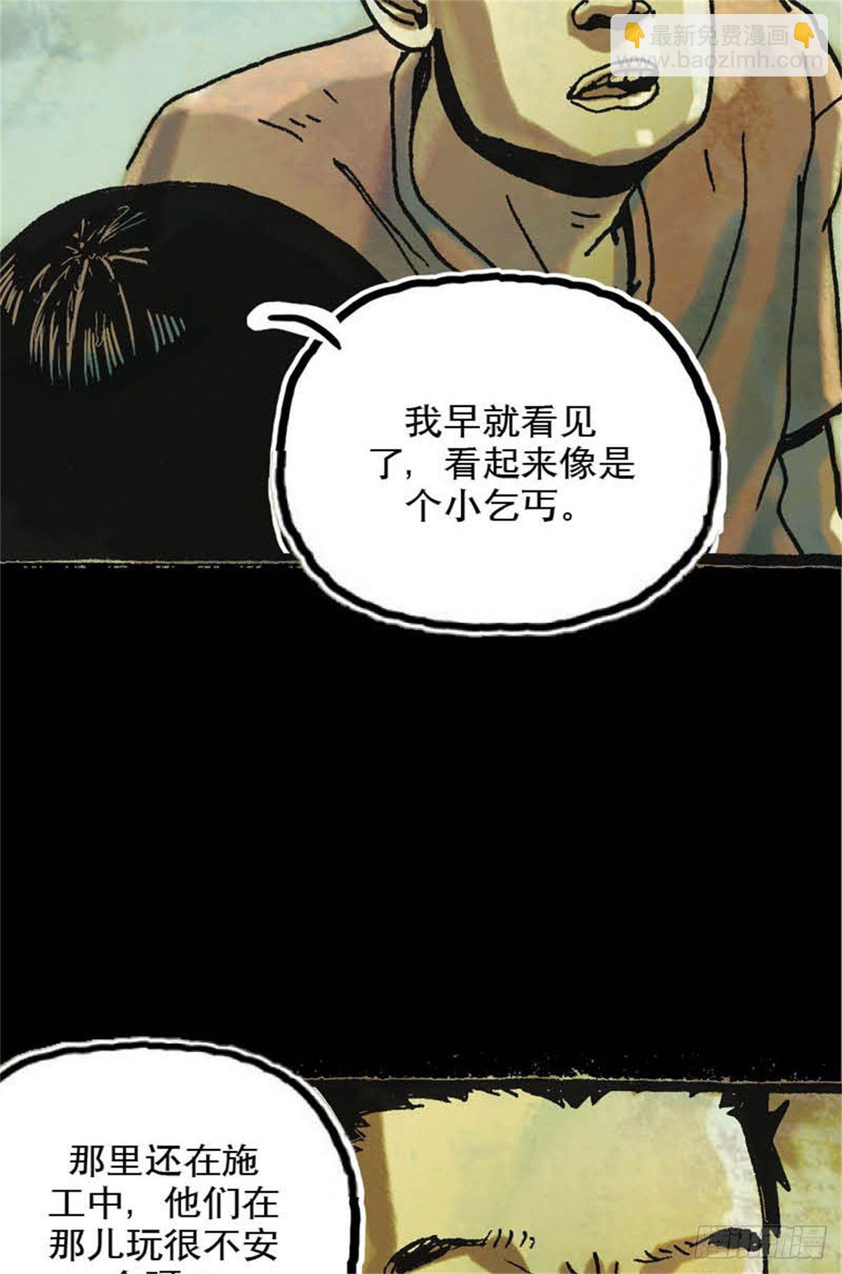 《今夜不关灯吓破胆不负责》chapter 7 第11页