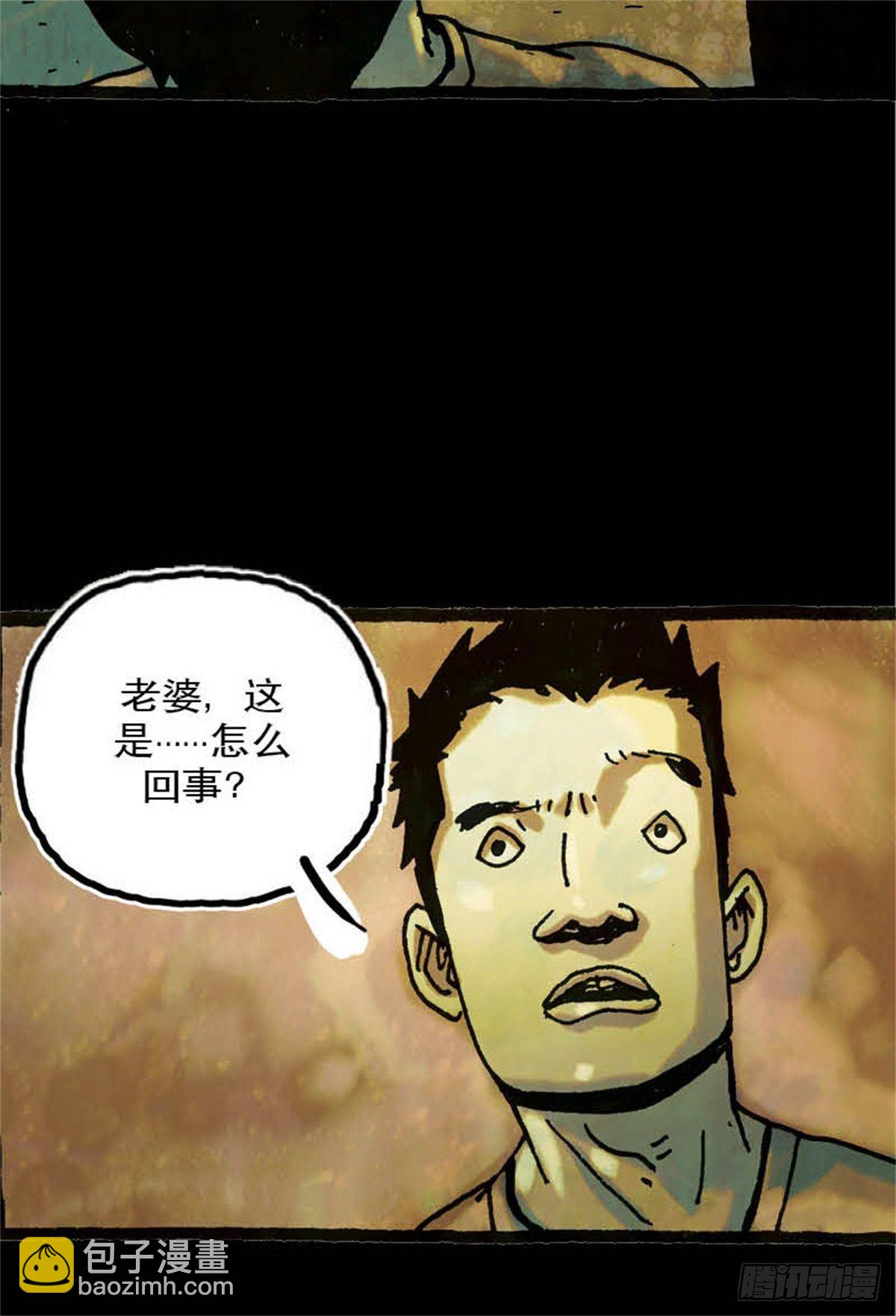 《今夜不关灯吓破胆不负责》chapter 7 第19页