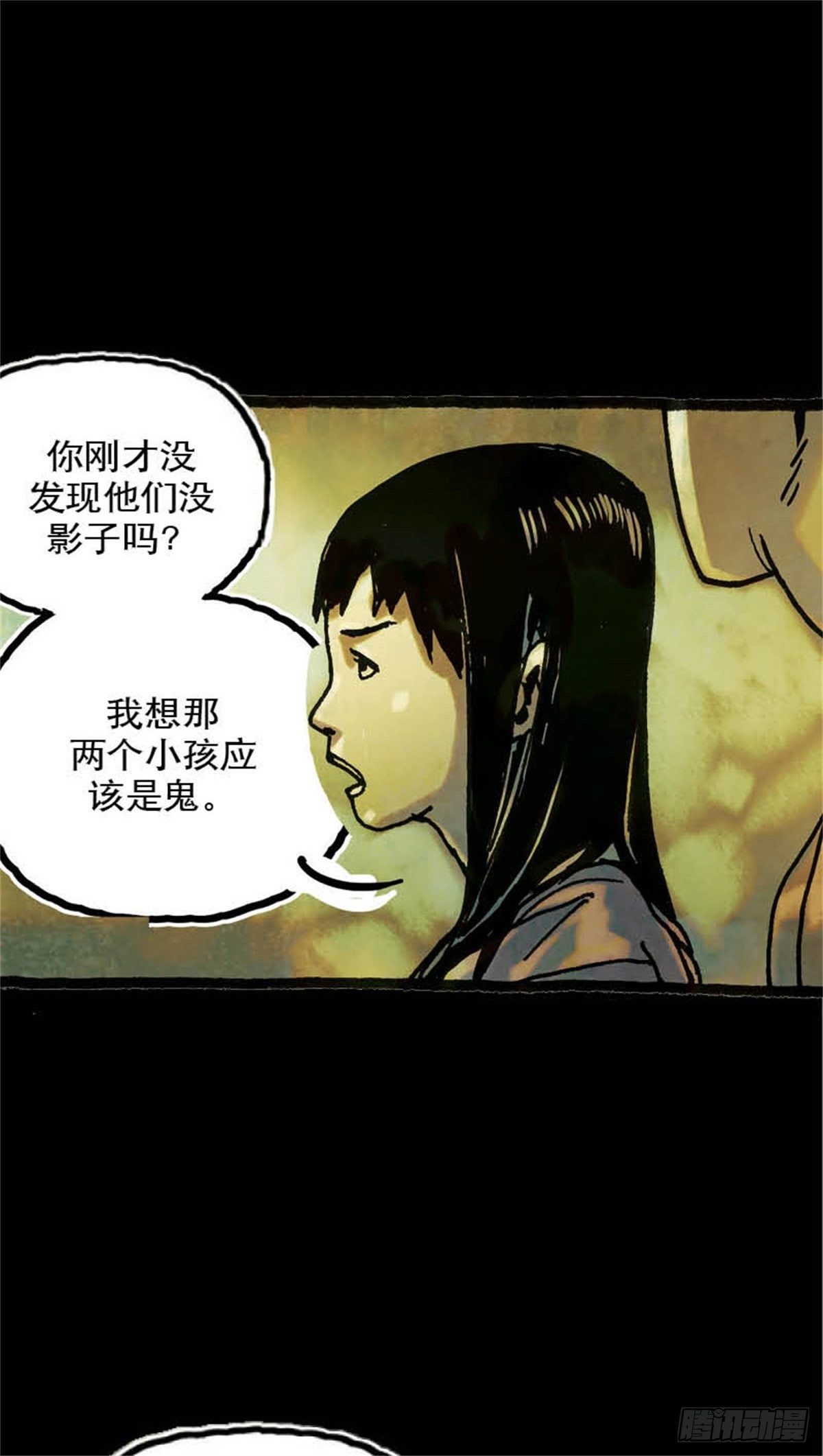 《今夜不关灯吓破胆不负责》chapter 7 第20页