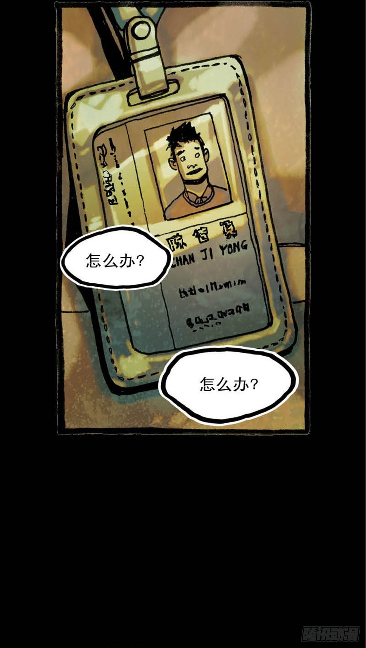 《今夜不关灯吓破胆不负责》chapter 7 第27页