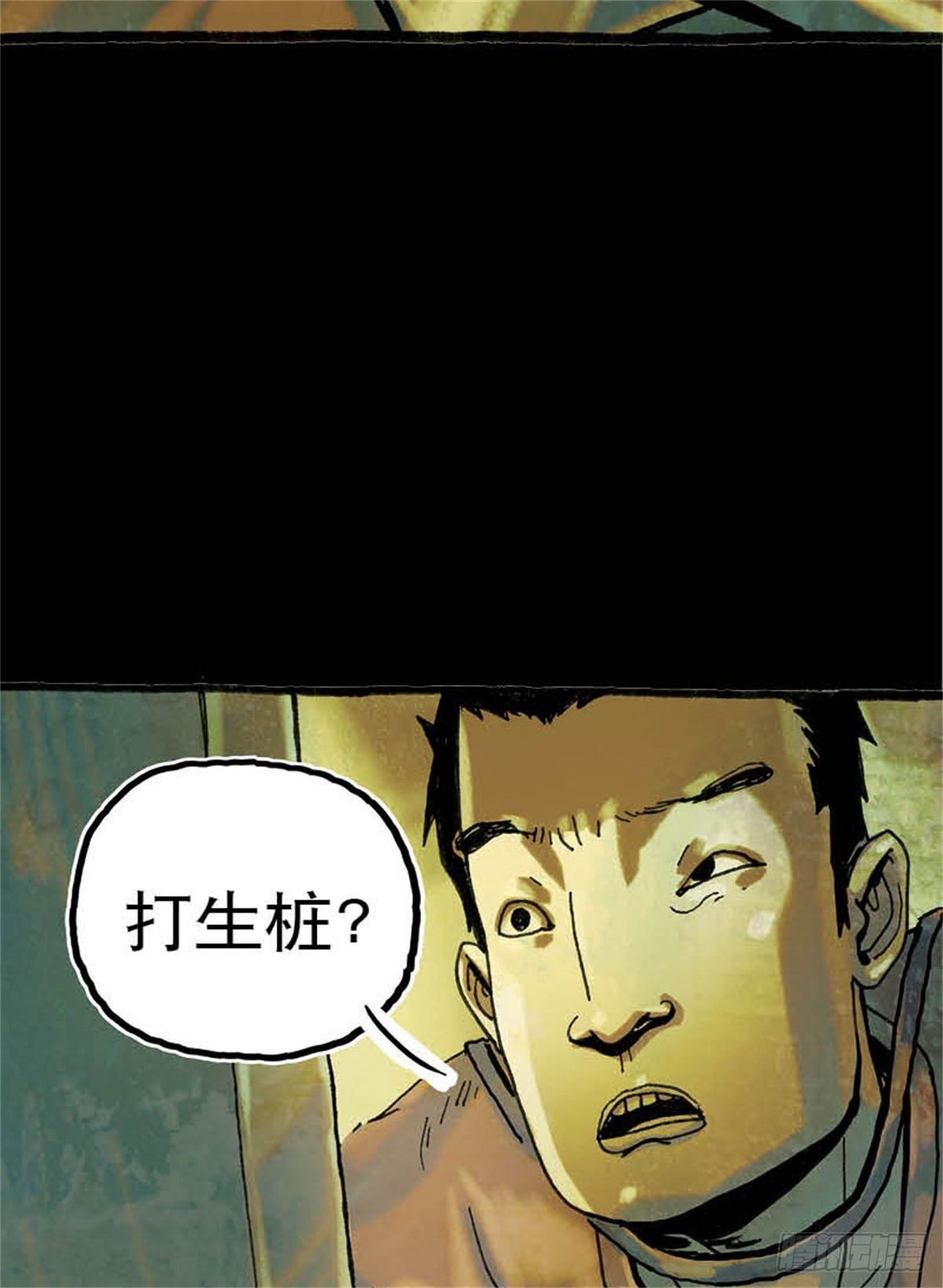 《今夜不关灯吓破胆不负责》chapter 7 第31页