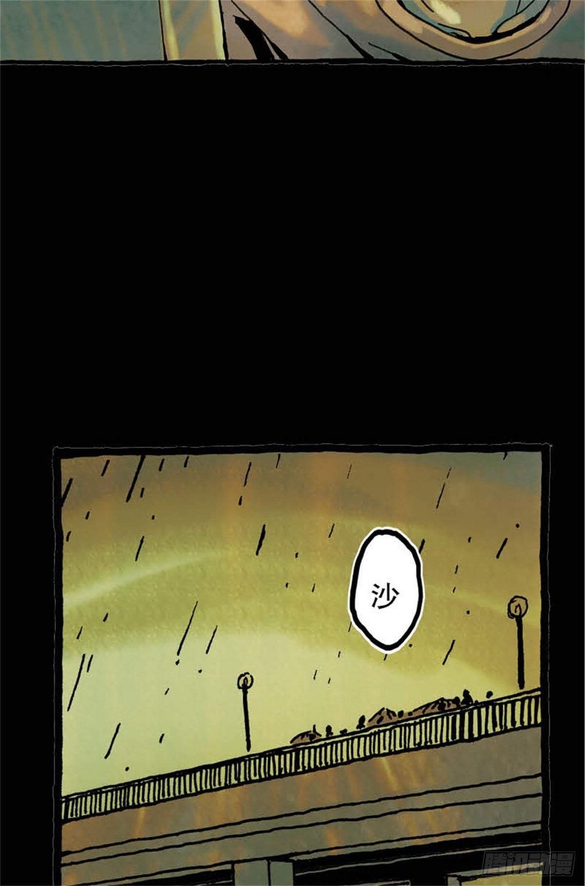 《今夜不关灯吓破胆不负责》chapter 7 第32页