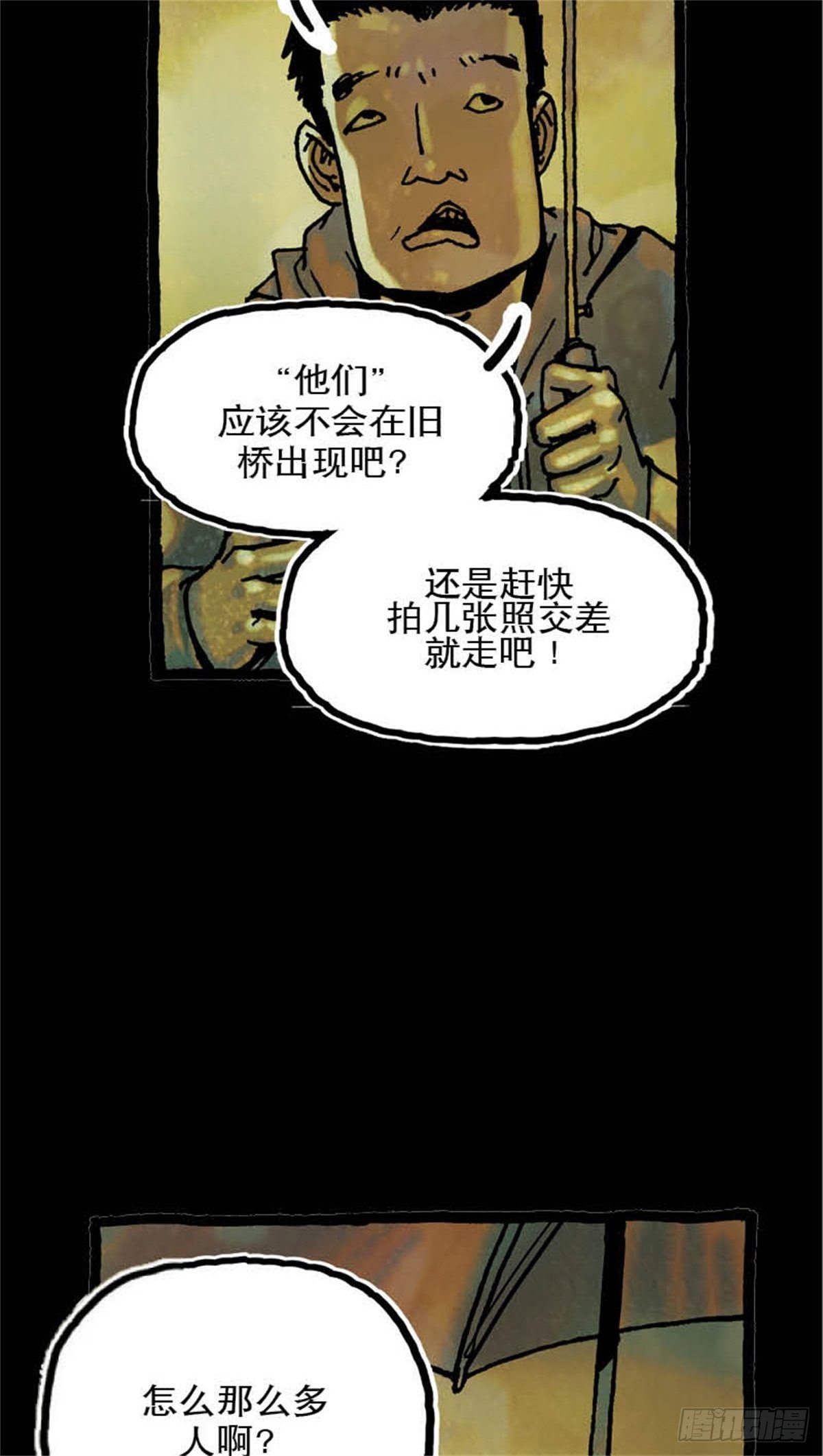 《今夜不关灯吓破胆不负责》chapter 7 第34页