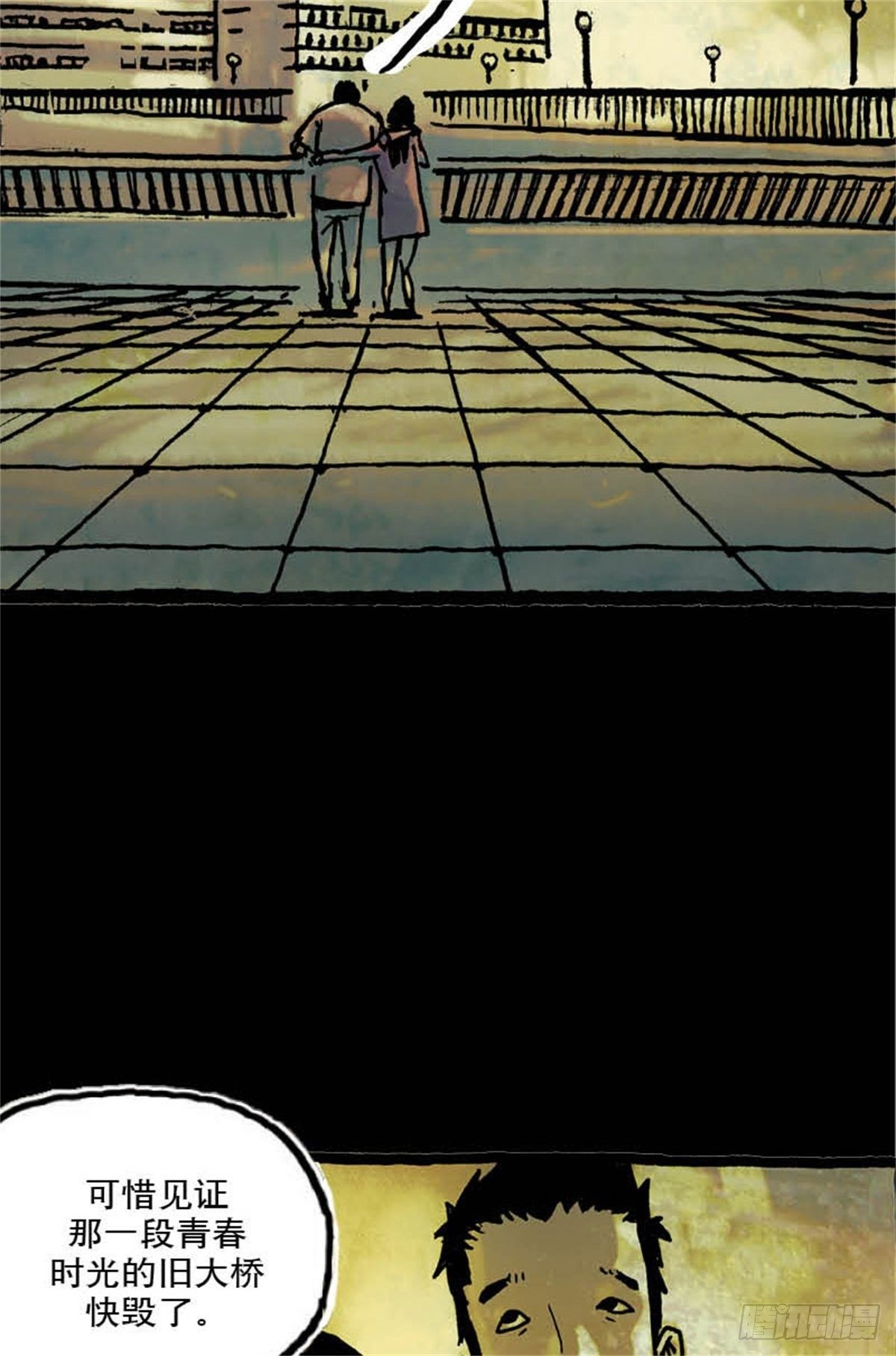 《今夜不关灯吓破胆不负责》chapter 7 第4页