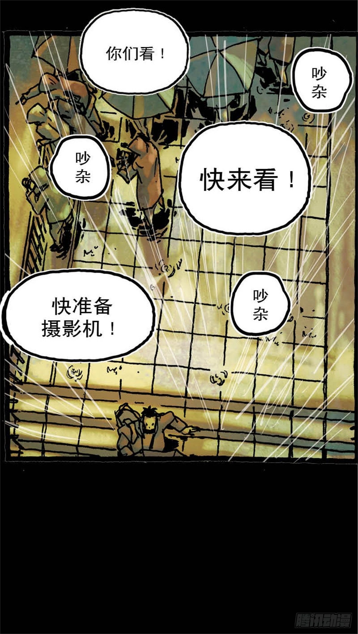 《今夜不关灯吓破胆不负责》chapter 8 第13页