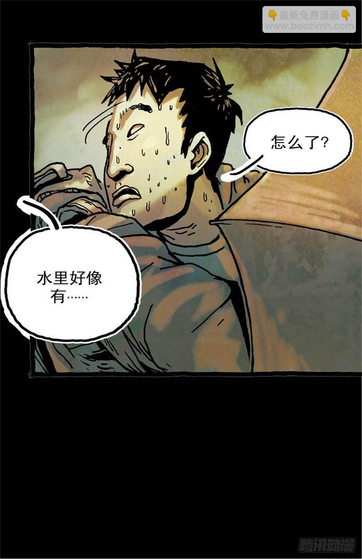 《今夜不关灯吓破胆不负责》chapter 8 第14页