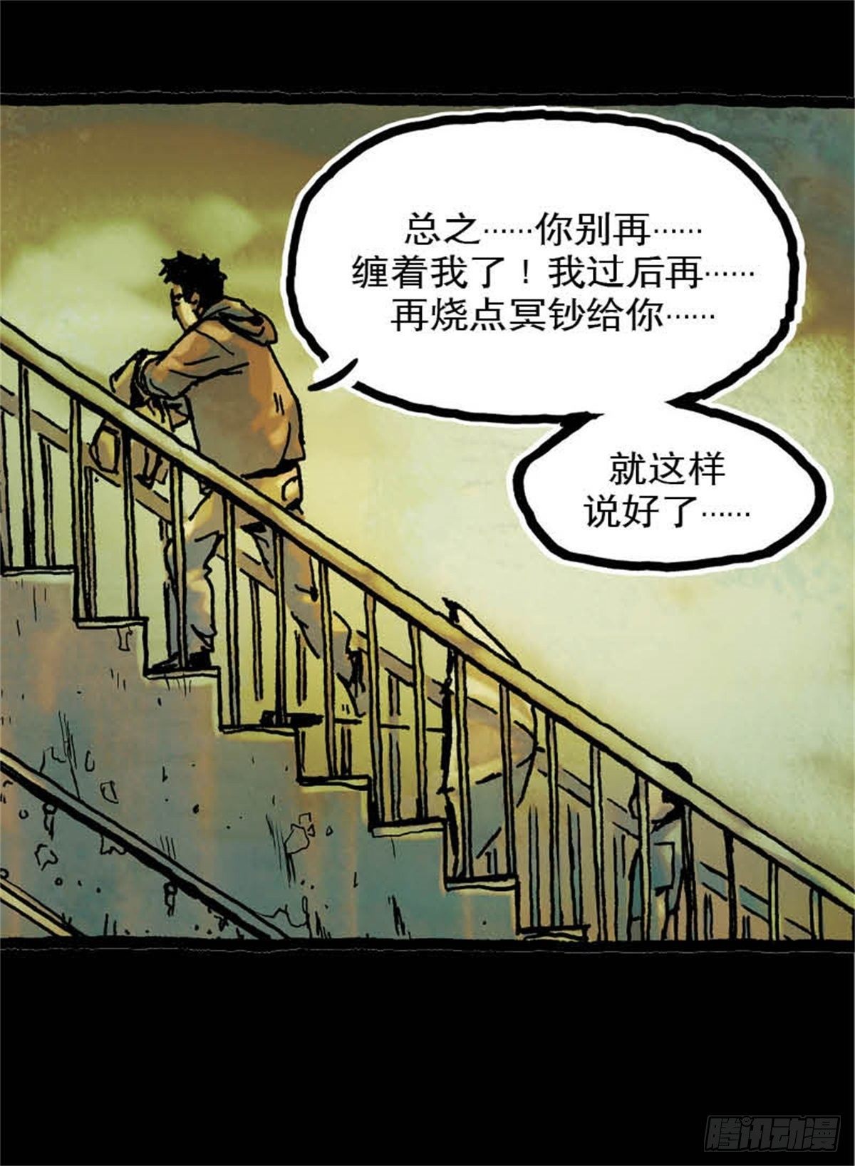 《今夜不关灯吓破胆不负责》chapter 8 第15页