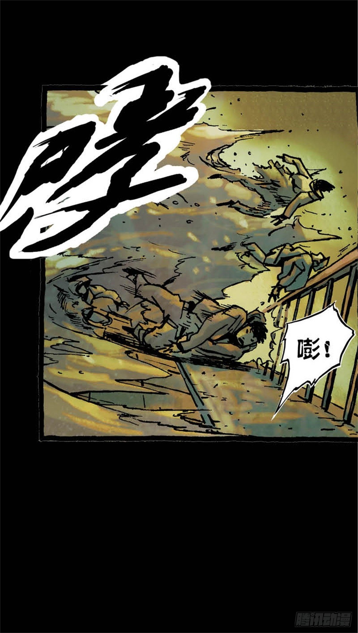 《今夜不关灯吓破胆不负责》chapter 8 第27页