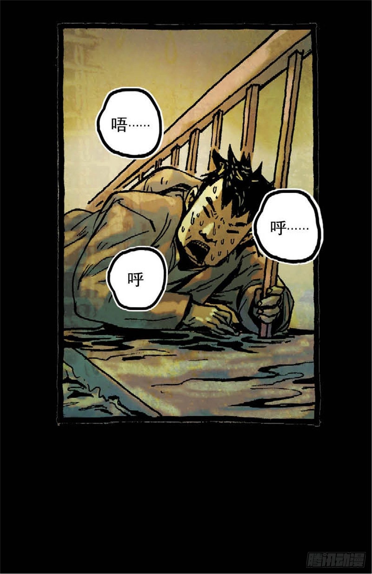 《今夜不关灯吓破胆不负责》chapter 8 第28页