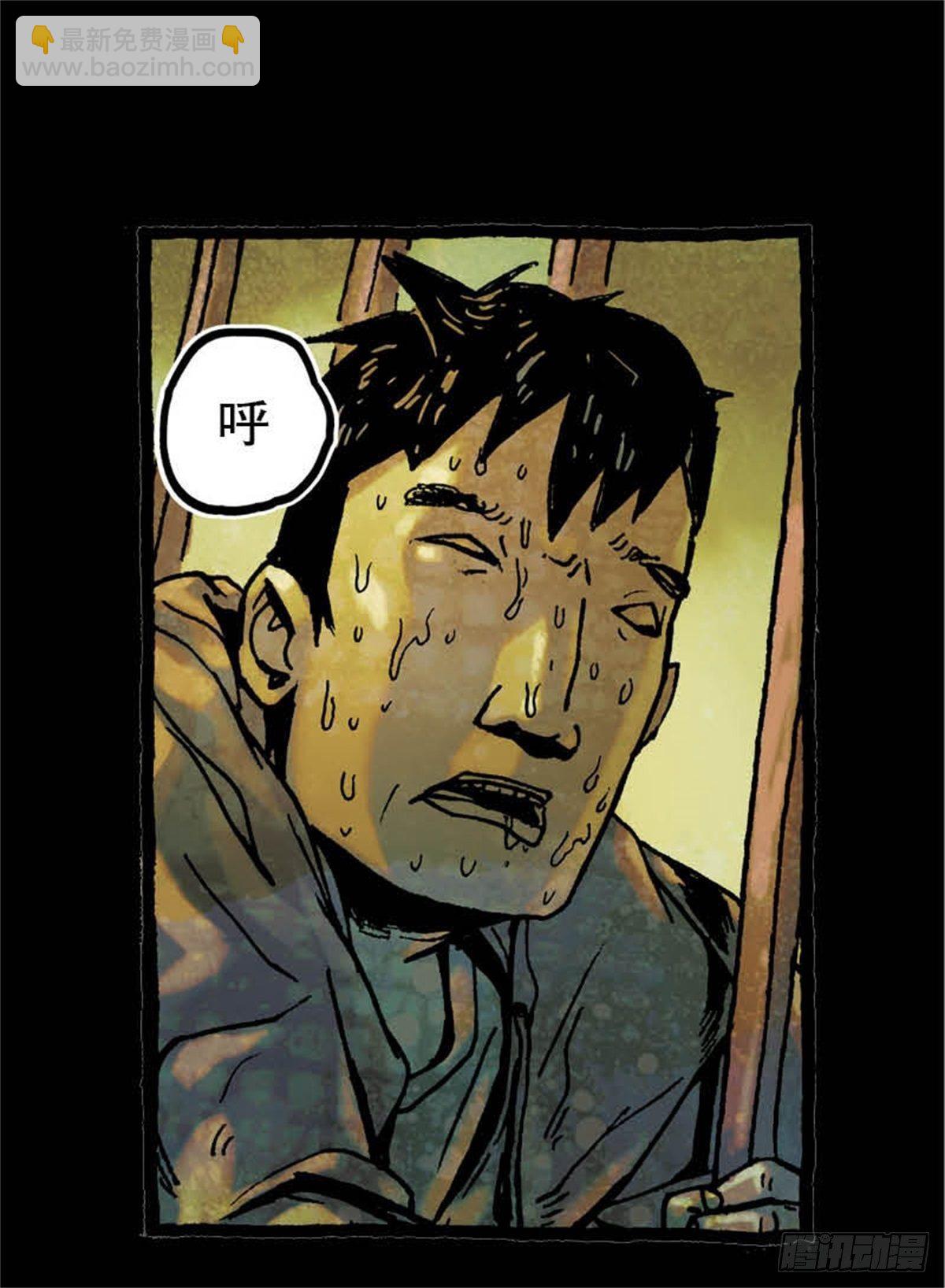 《今夜不关灯吓破胆不负责》chapter 8 第29页