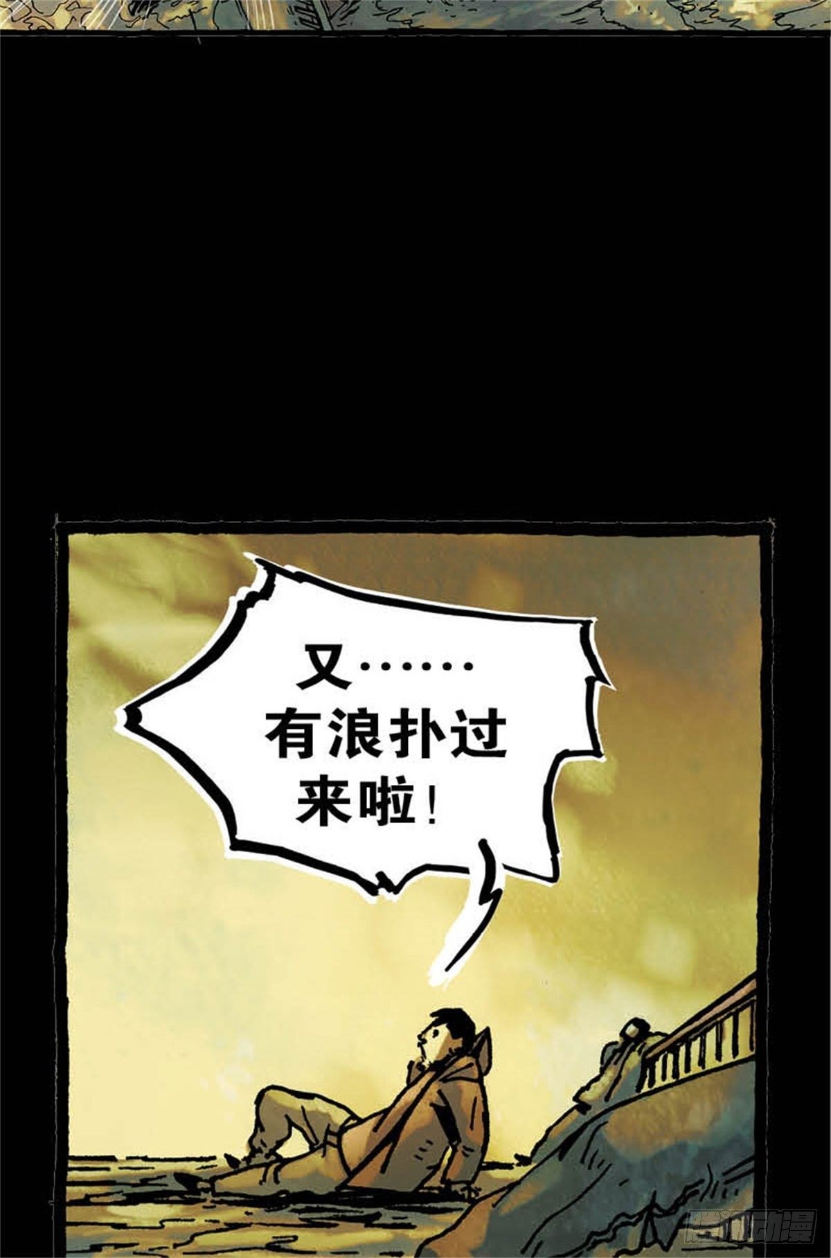 《今夜不关灯吓破胆不负责》chapter 8 第32页