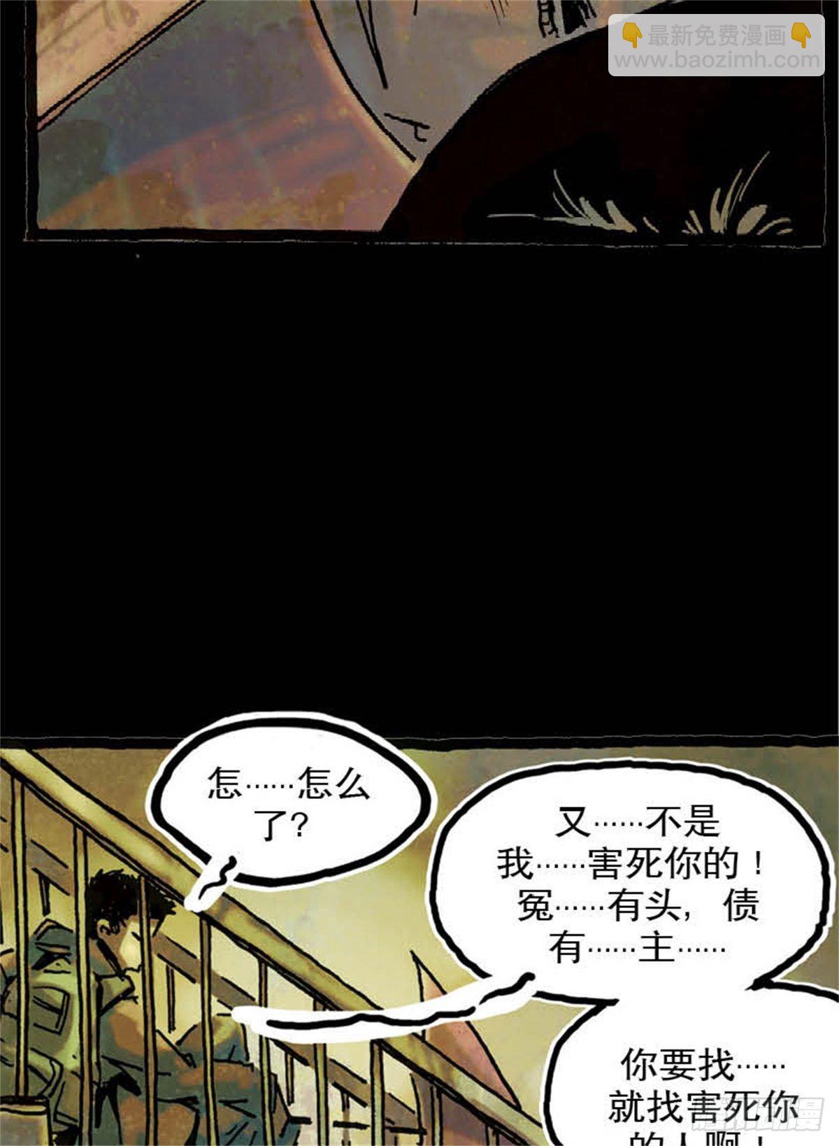 《今夜不关灯吓破胆不负责》chapter 8 第3页