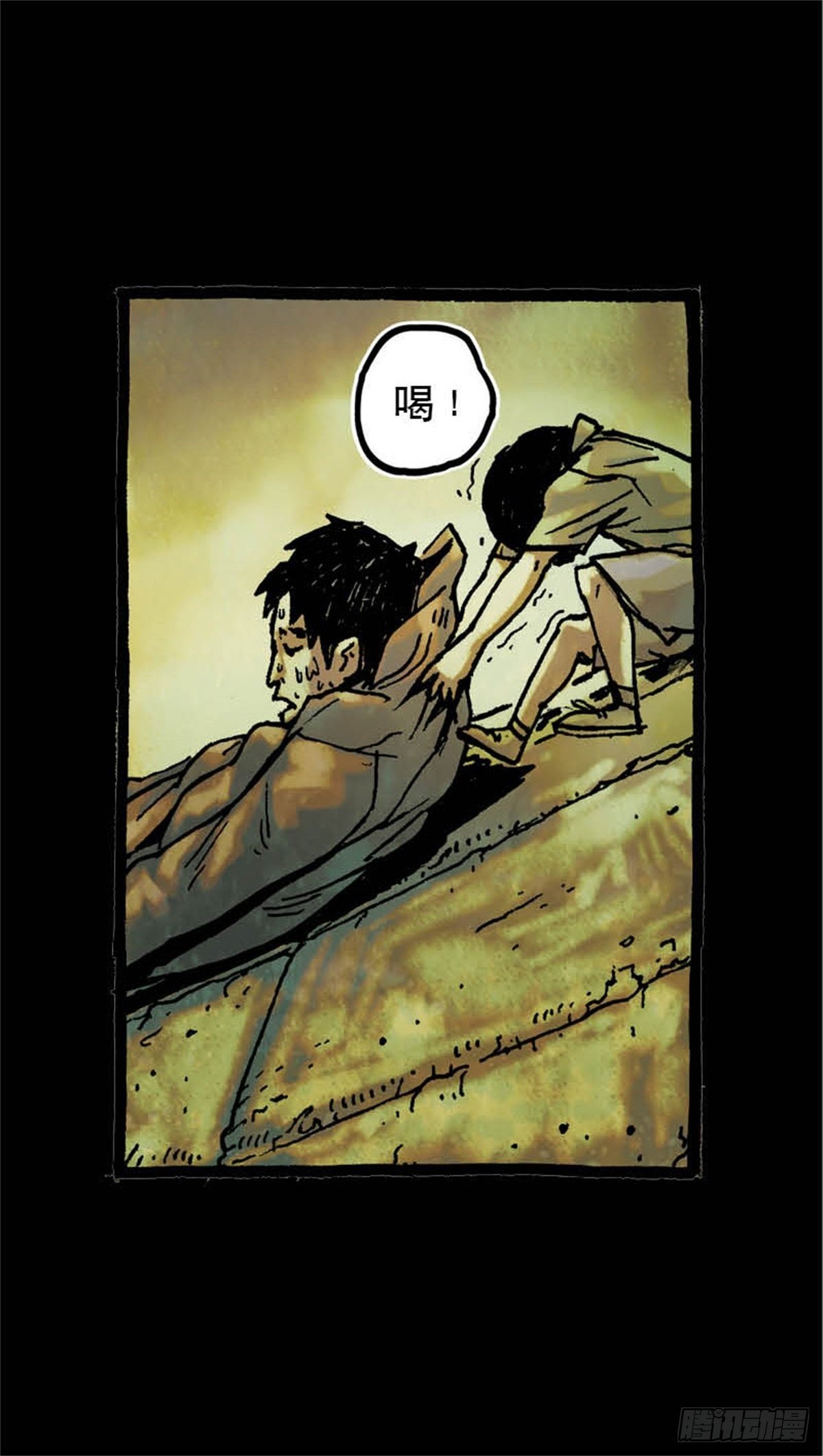 《今夜不关灯吓破胆不负责》chapter 8 第48页