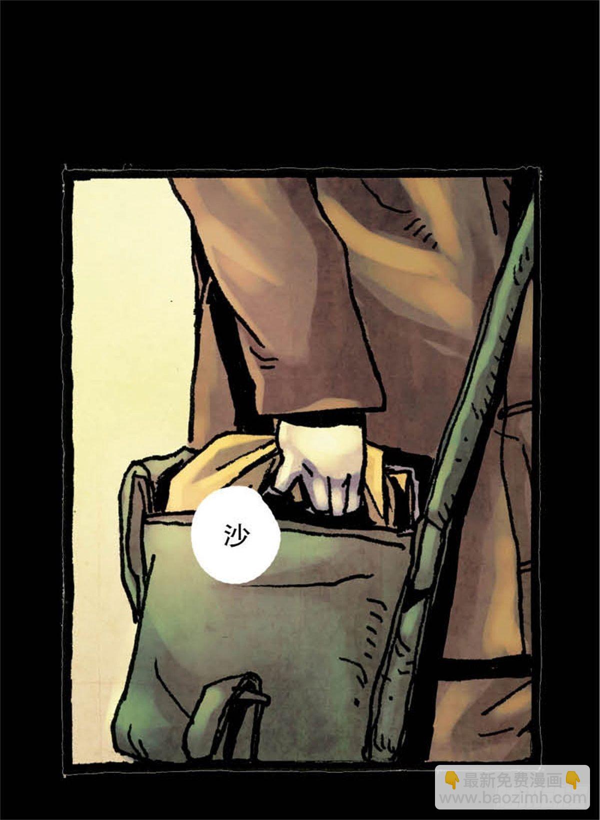《今夜不关灯吓破胆不负责》chapter 12 第10页