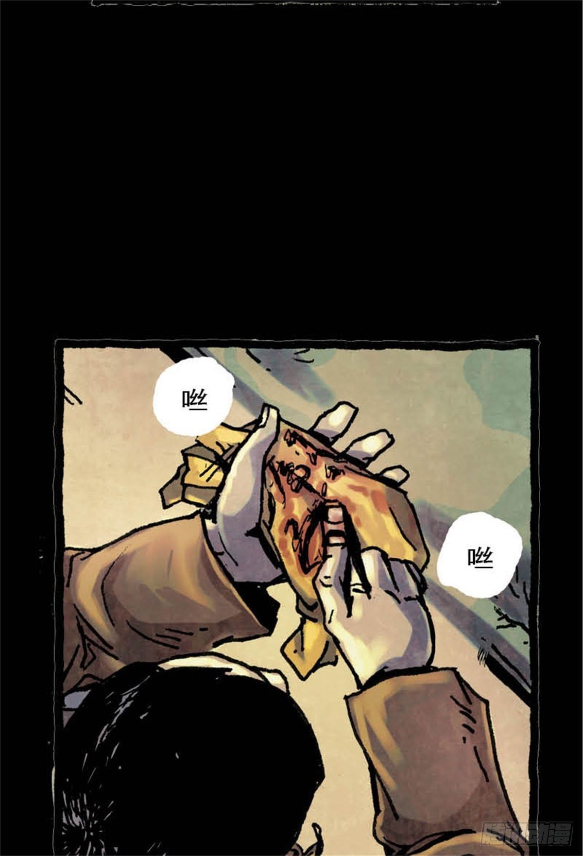 《今夜不关灯吓破胆不负责》chapter 12 第12页