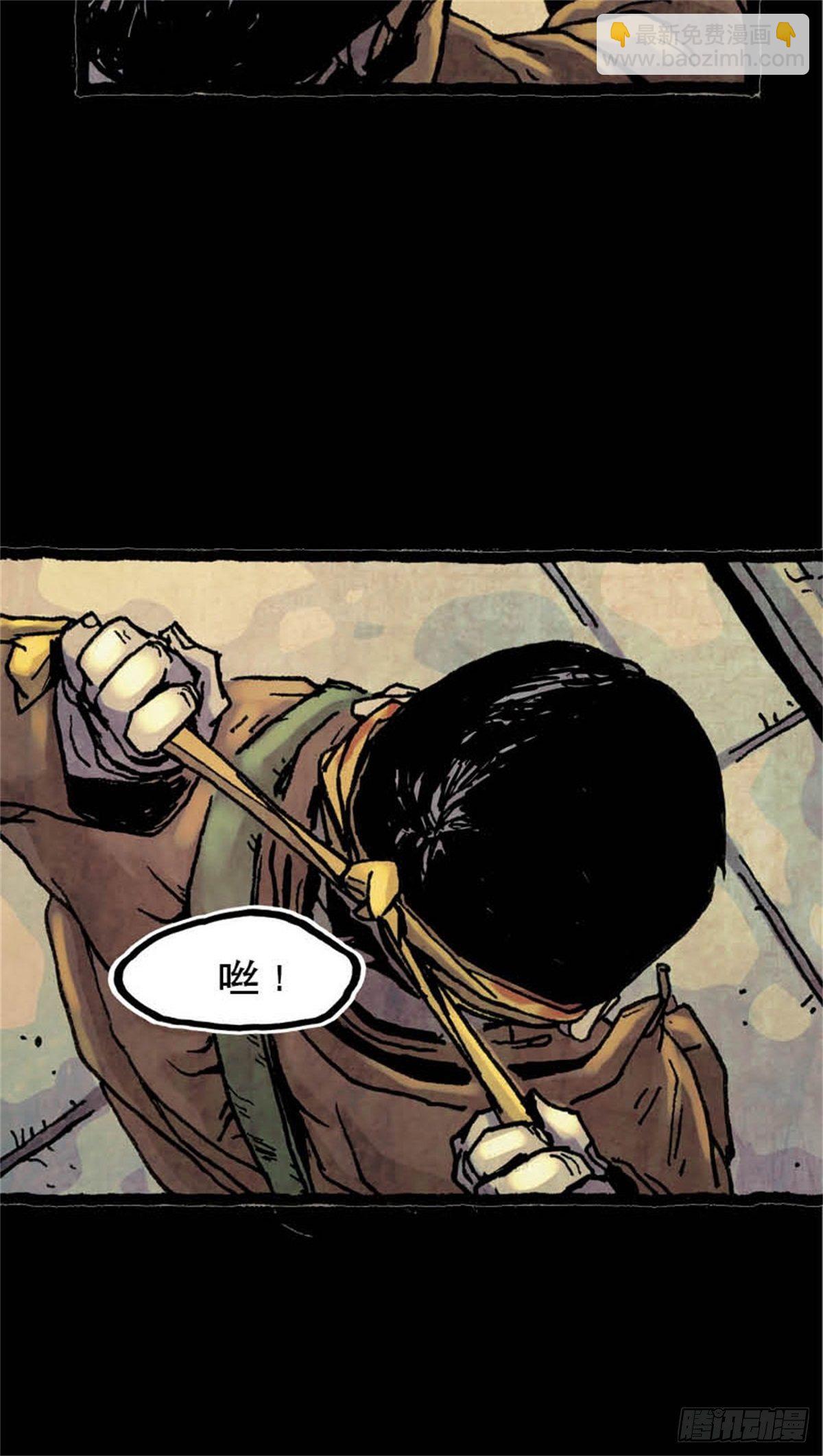《今夜不关灯吓破胆不负责》chapter 12 第13页