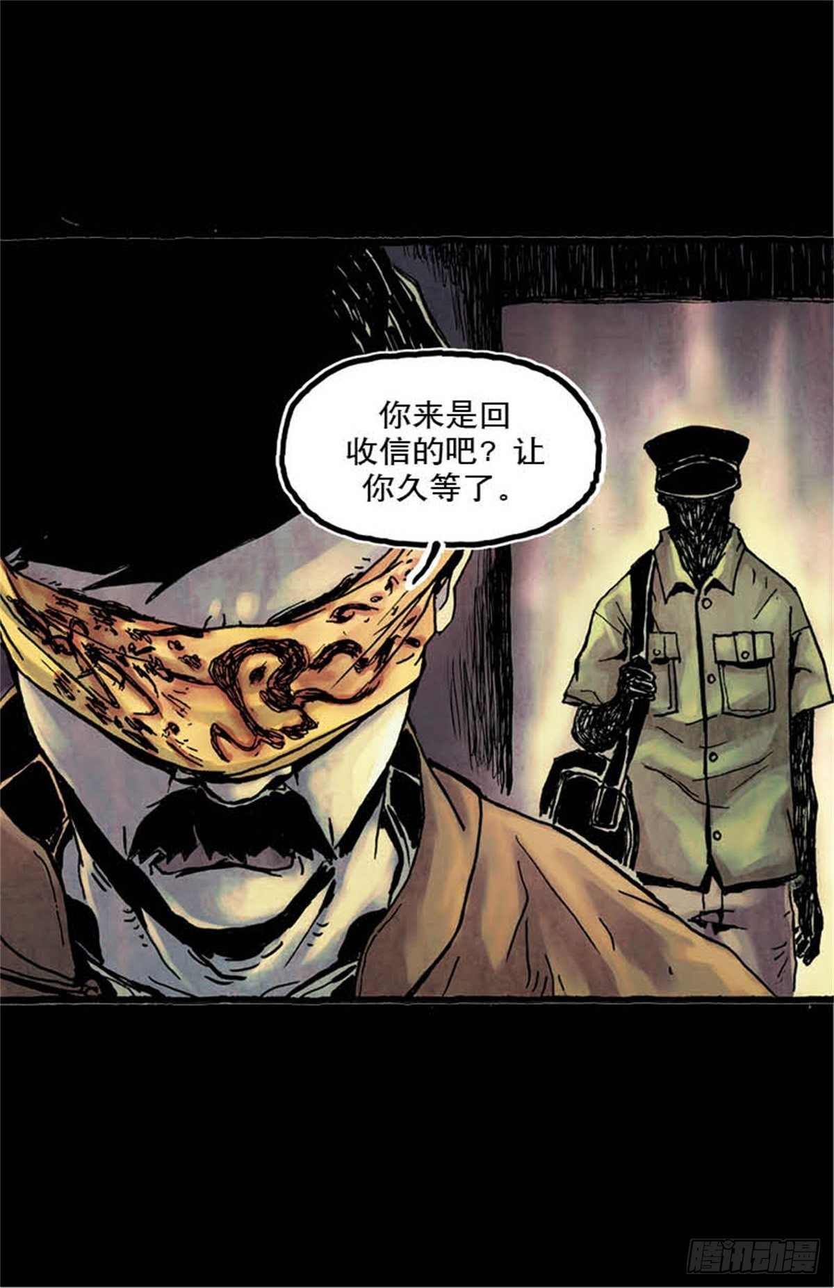 《今夜不关灯吓破胆不负责》chapter 12 第14页
