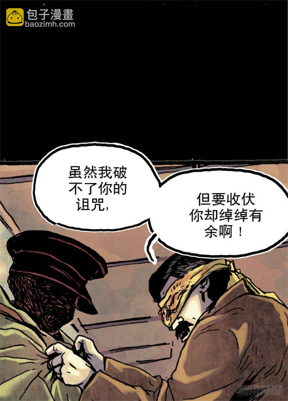 《今夜不关灯吓破胆不负责》chapter 12 第16页