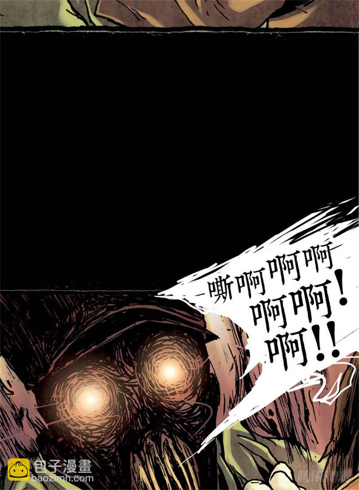 《今夜不关灯吓破胆不负责》chapter 12 第17页