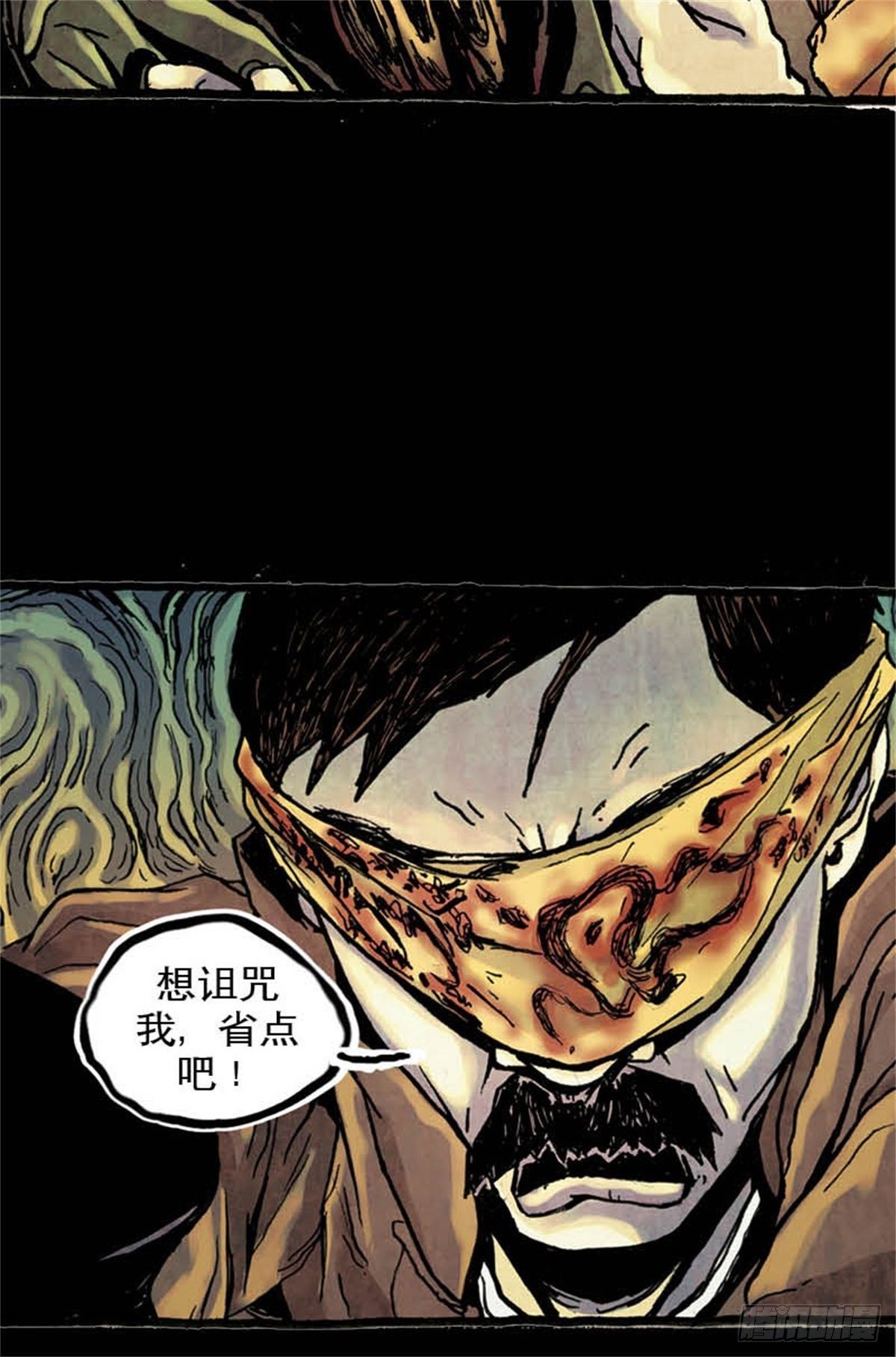 《今夜不关灯吓破胆不负责》chapter 12 第18页