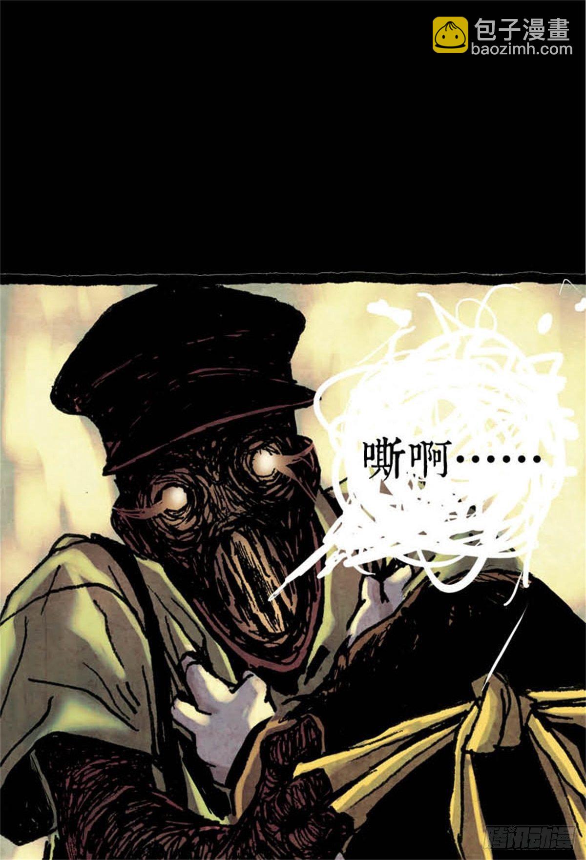 《今夜不关灯吓破胆不负责》chapter 12 第19页