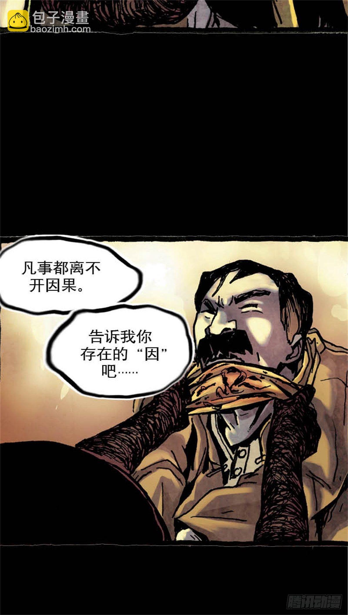 《今夜不关灯吓破胆不负责》chapter 12 第20页