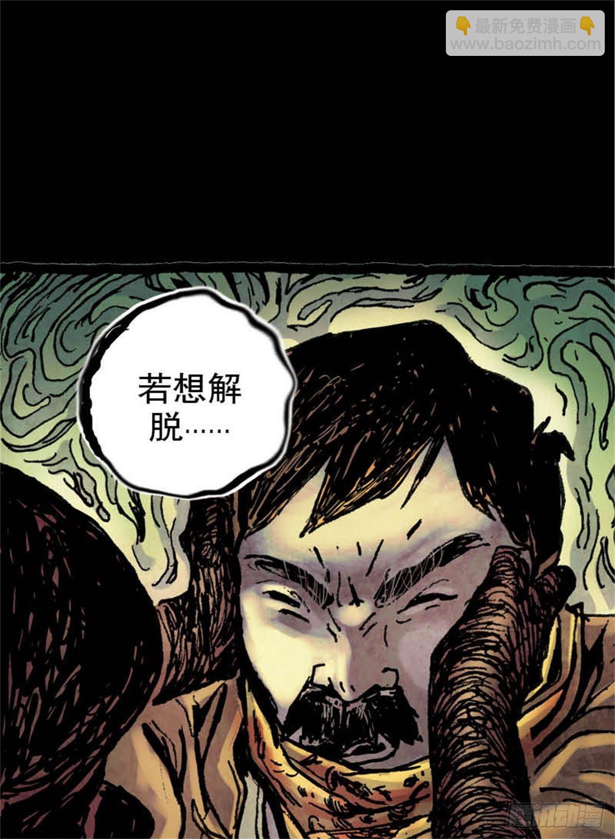 《今夜不关灯吓破胆不负责》chapter 12 第22页