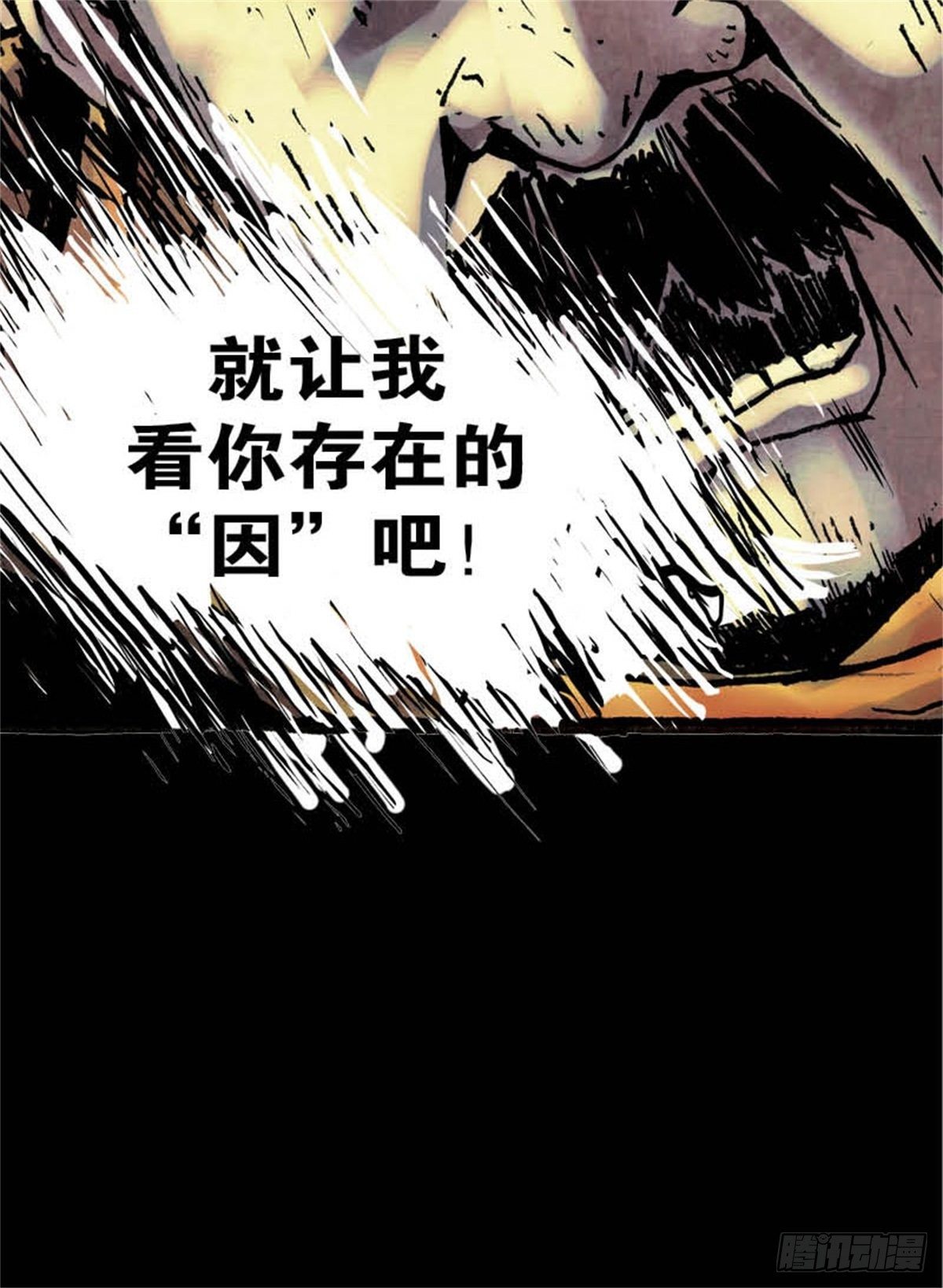 《今夜不关灯吓破胆不负责》chapter 12 第24页
