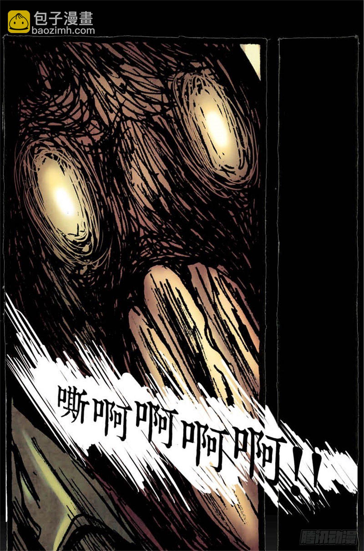 《今夜不关灯吓破胆不负责》chapter 12 第25页