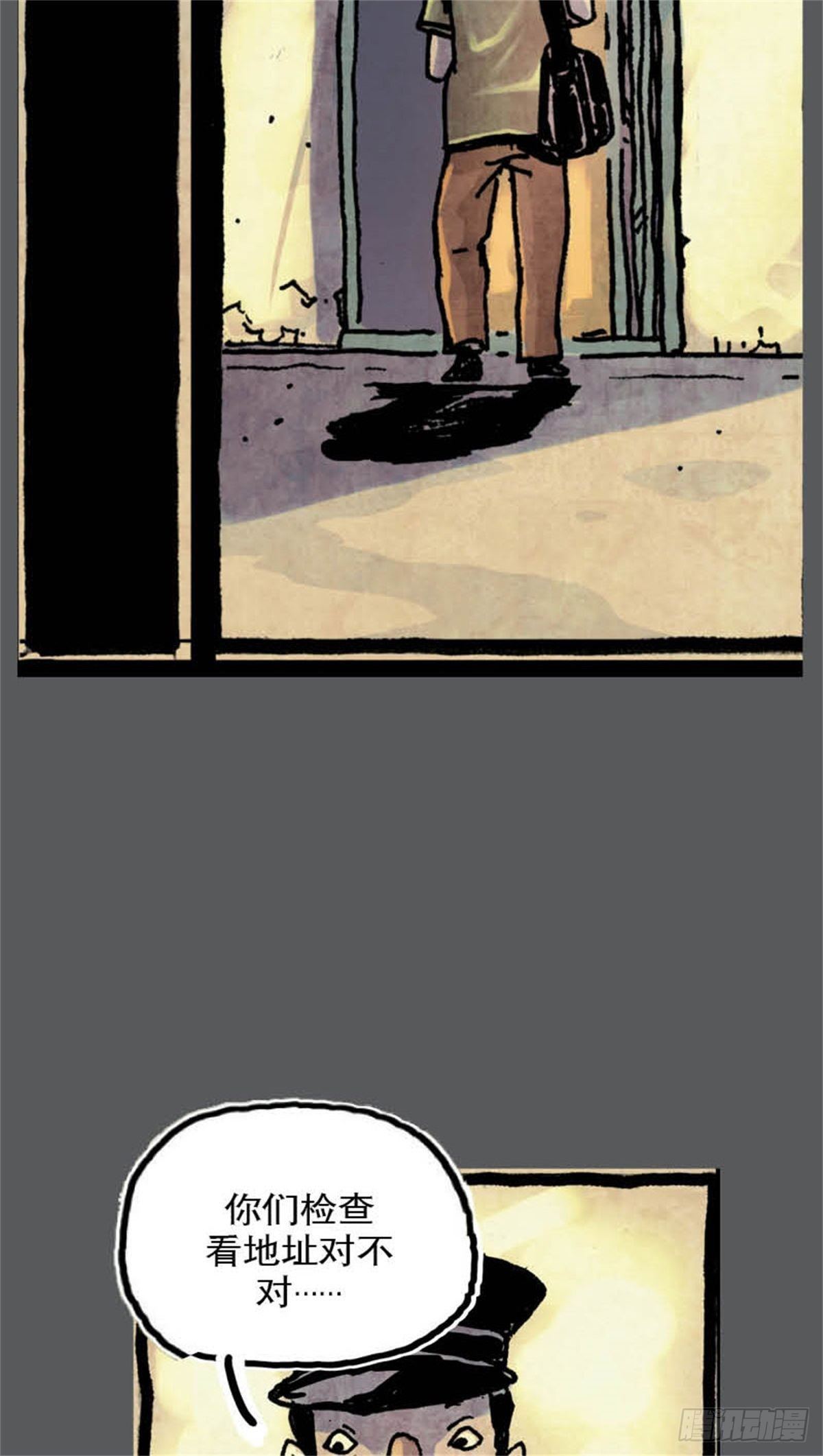 《今夜不关灯吓破胆不负责》chapter 12 第27页