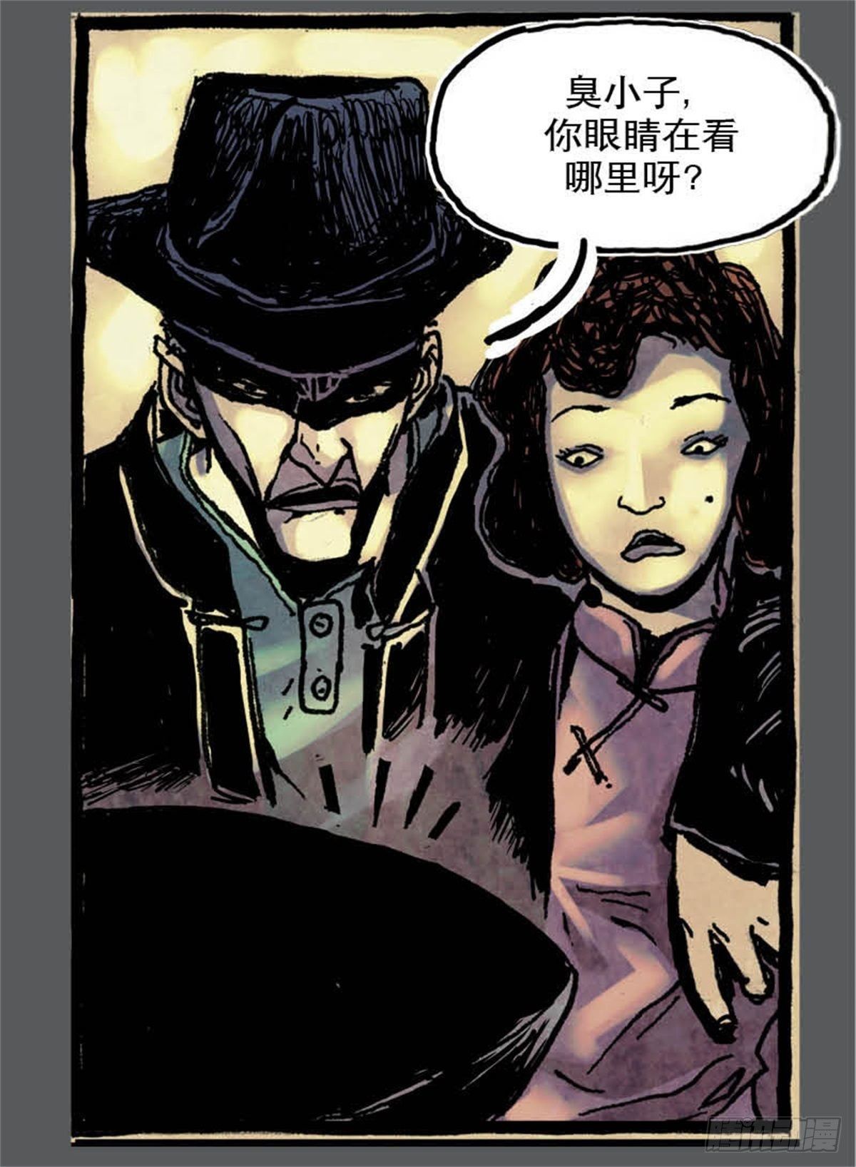 《今夜不关灯吓破胆不负责》chapter 12 第29页