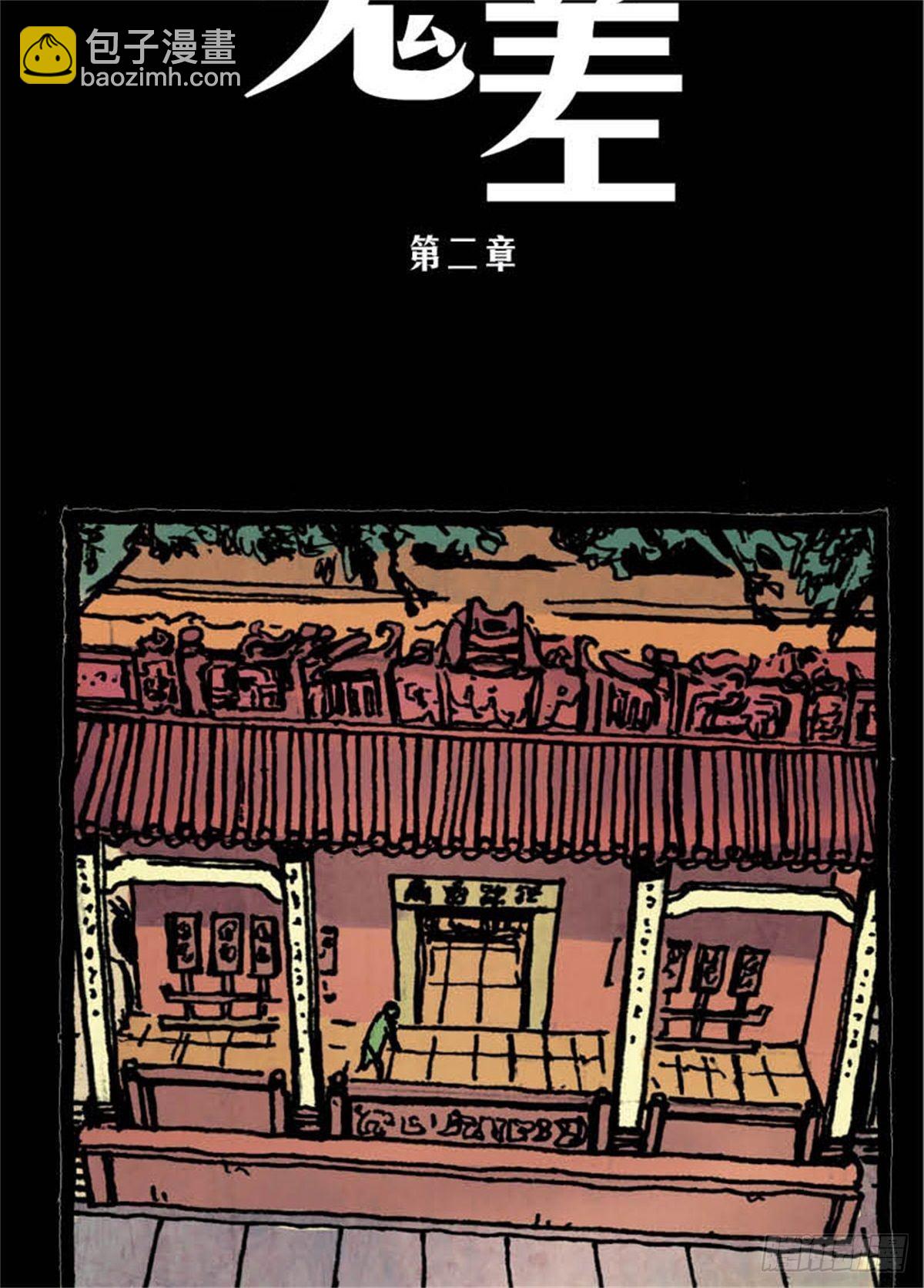 《今夜不关灯吓破胆不负责》chapter 12 第2页