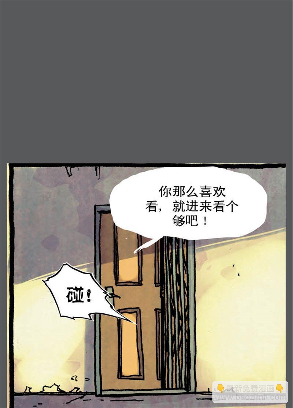《今夜不关灯吓破胆不负责》chapter 12 第30页