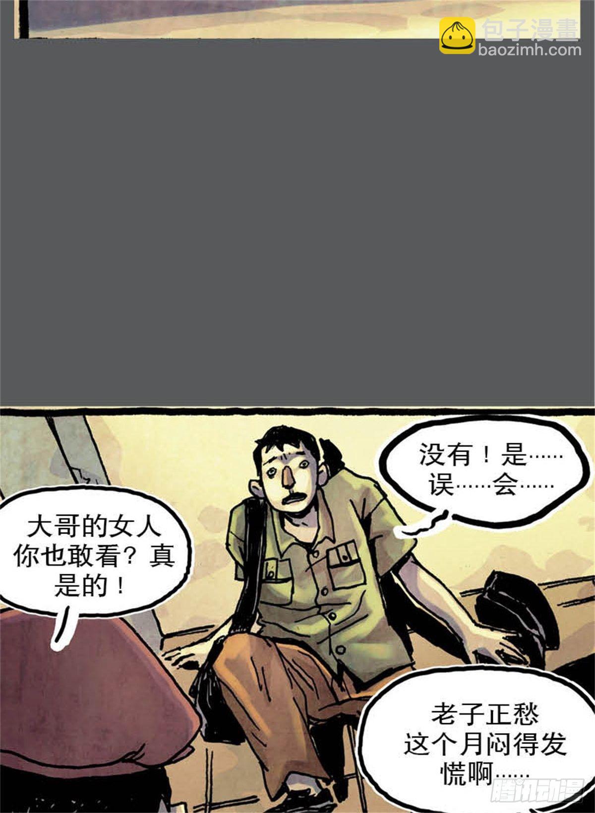 《今夜不关灯吓破胆不负责》chapter 12 第31页