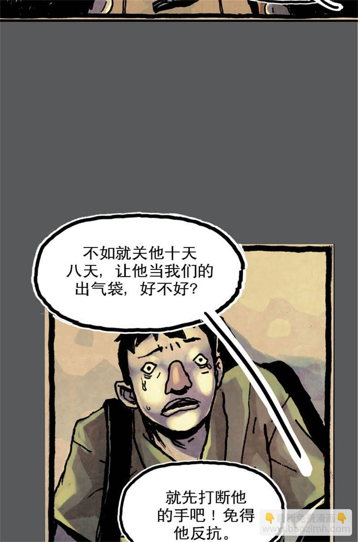 《今夜不关灯吓破胆不负责》chapter 12 第32页