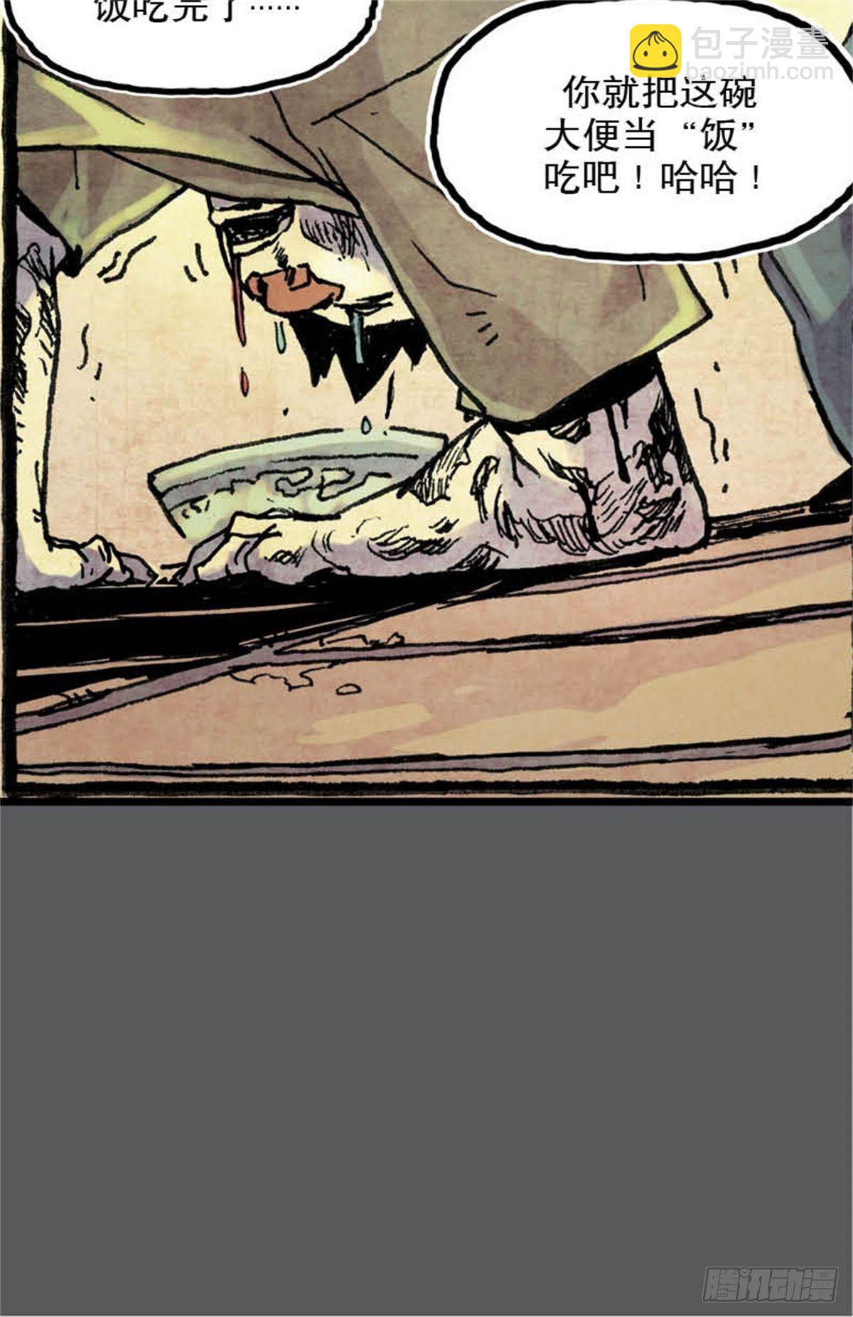 《今夜不关灯吓破胆不负责》chapter 12 第35页