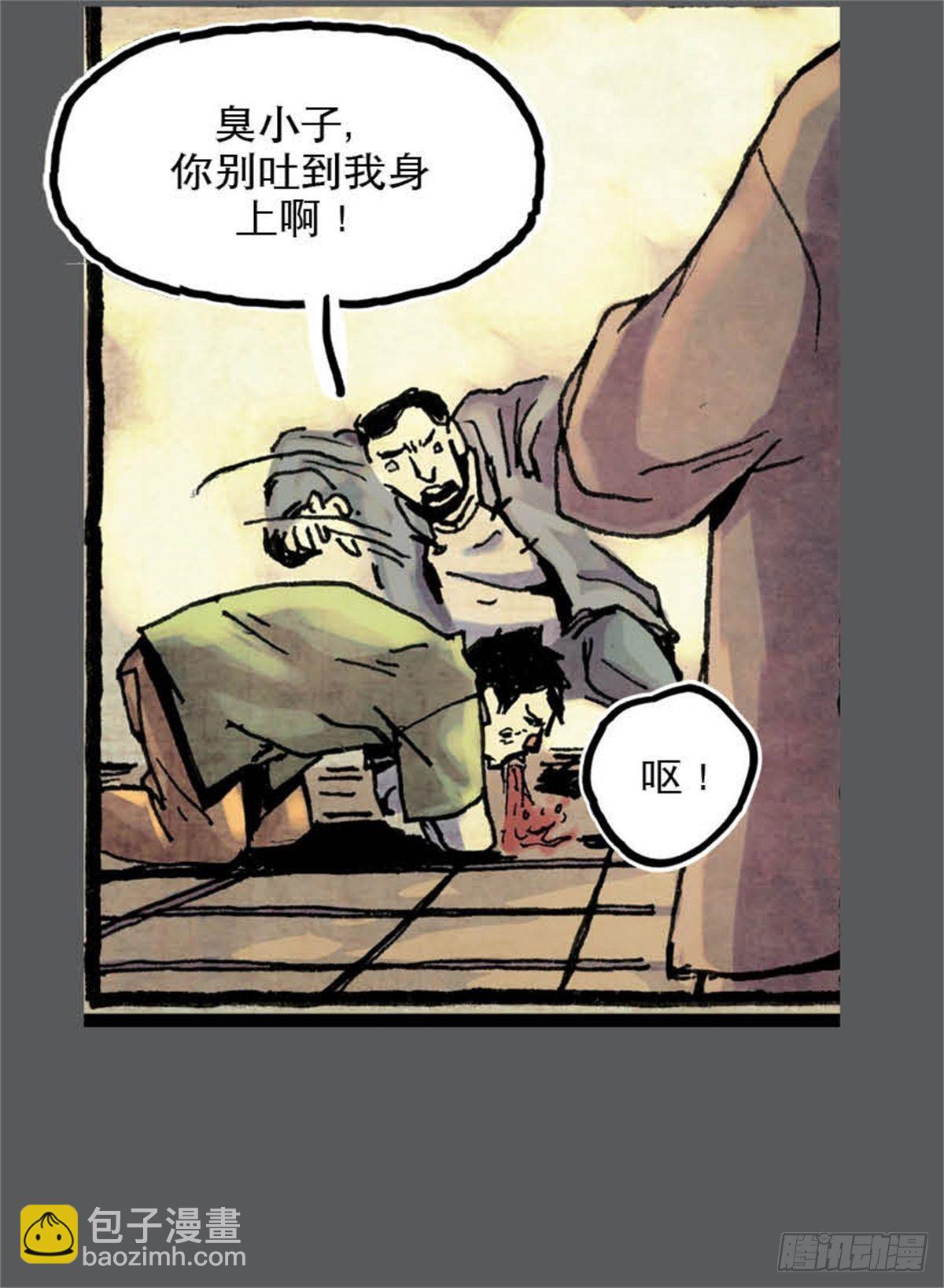 《今夜不关灯吓破胆不负责》chapter 12 第36页