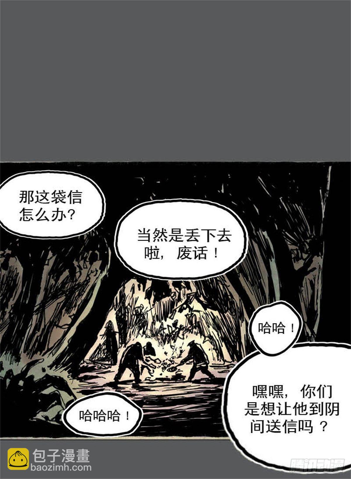《今夜不关灯吓破胆不负责》chapter 12 第38页