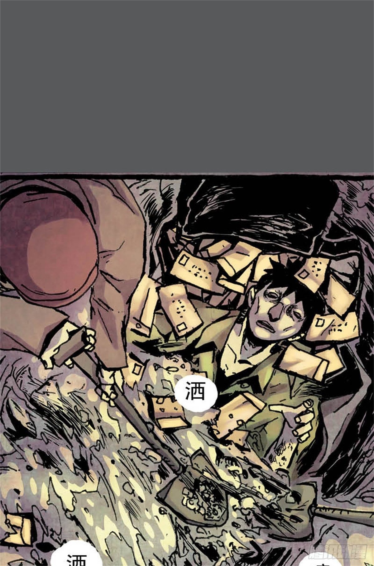 《今夜不关灯吓破胆不负责》chapter 12 第39页