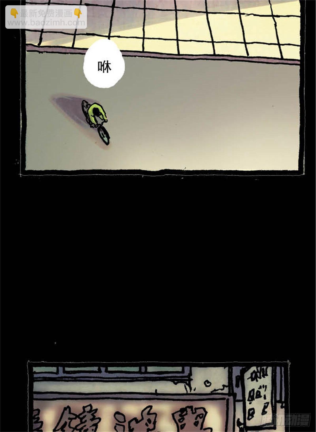 《今夜不关灯吓破胆不负责》chapter 12 第3页