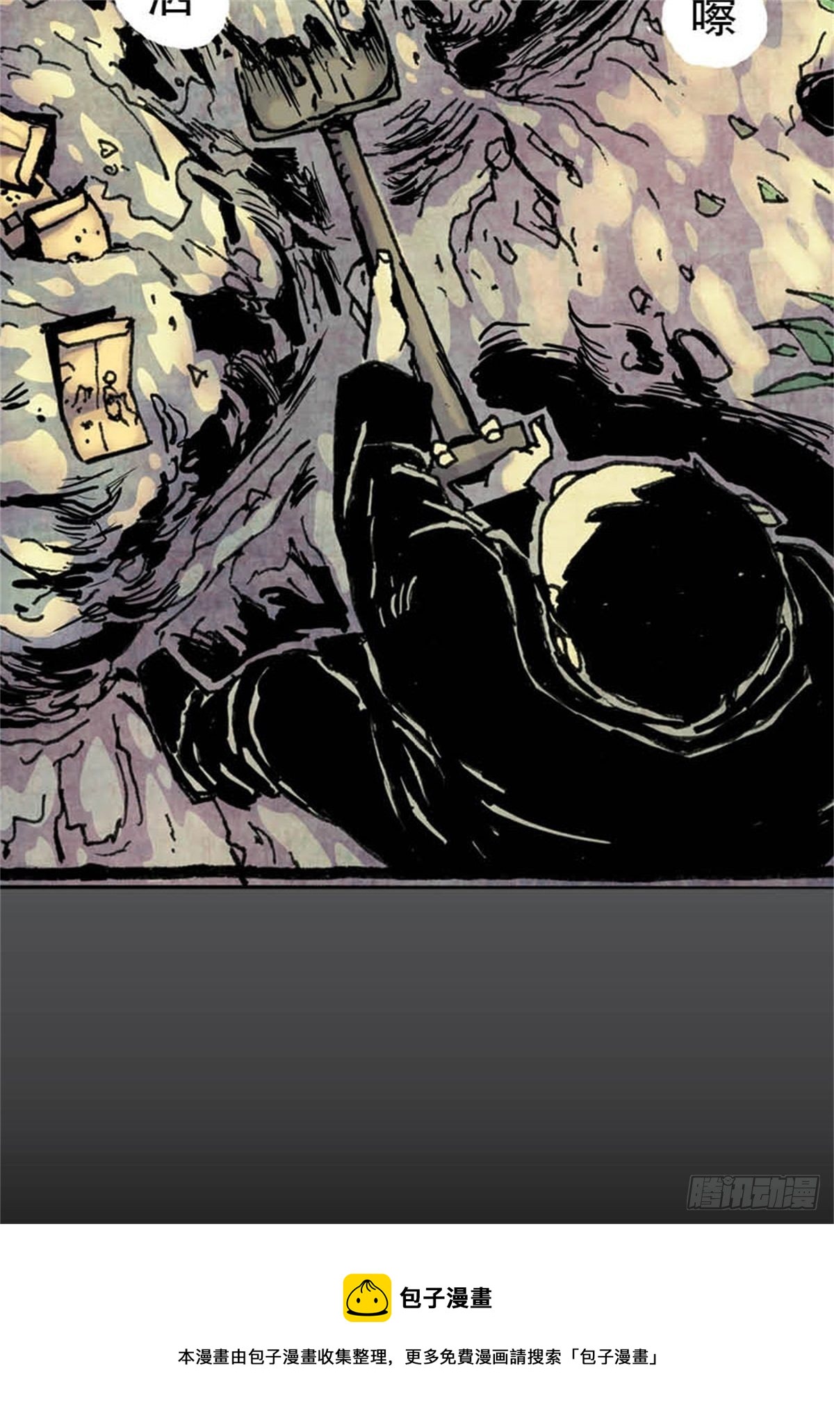 《今夜不关灯吓破胆不负责》chapter 12 第40页