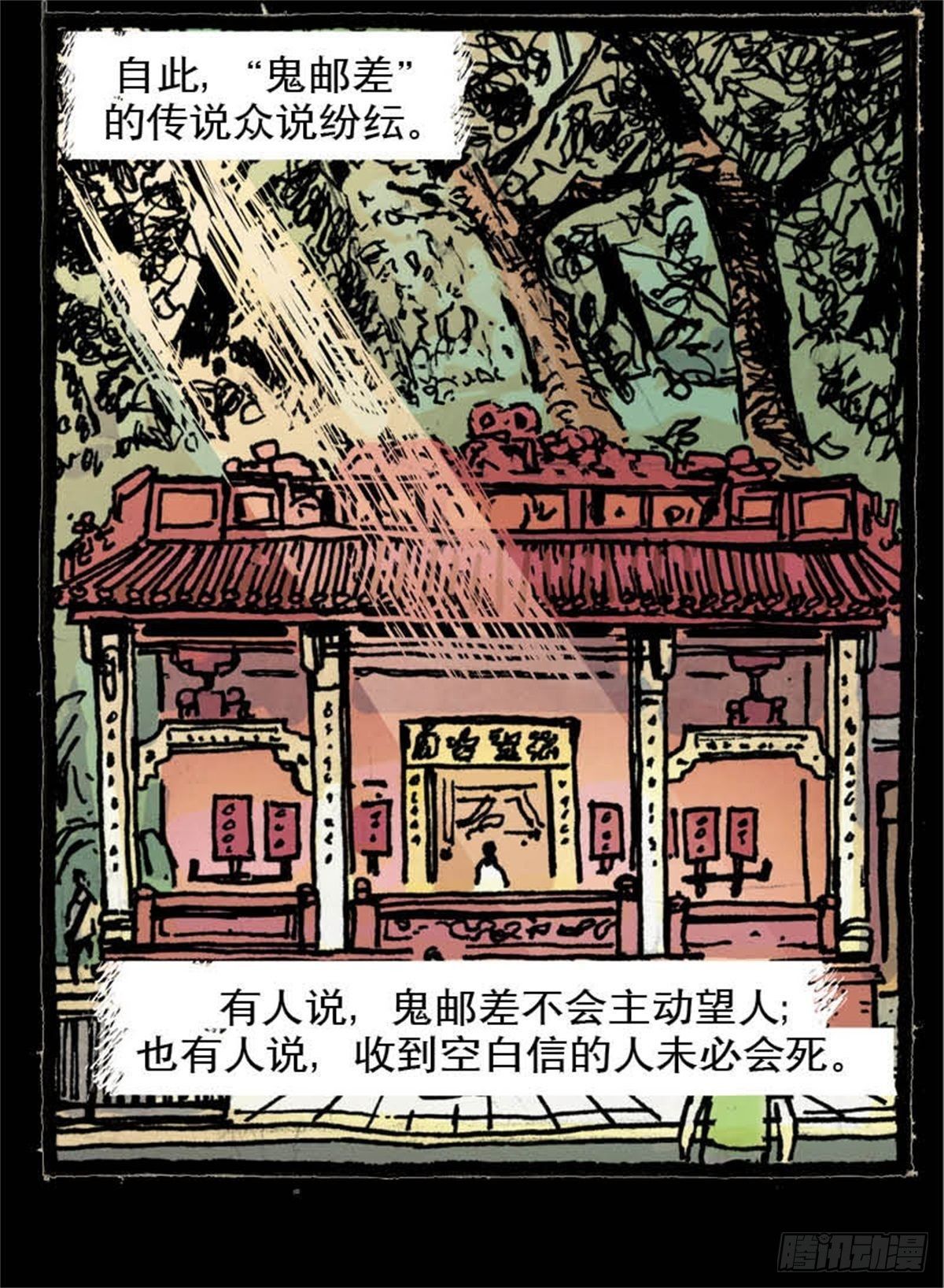 《今夜不关灯吓破胆不负责》chapter 12 第43页