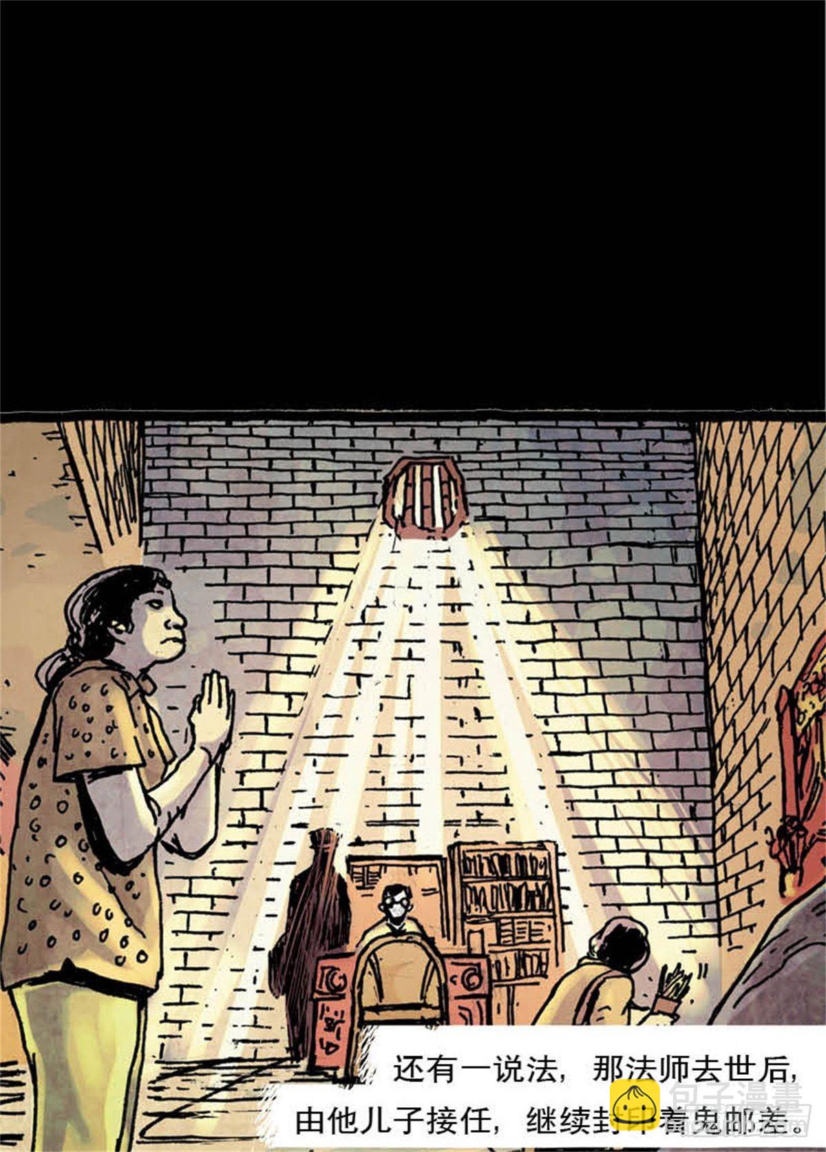 《今夜不关灯吓破胆不负责》chapter 12 第44页