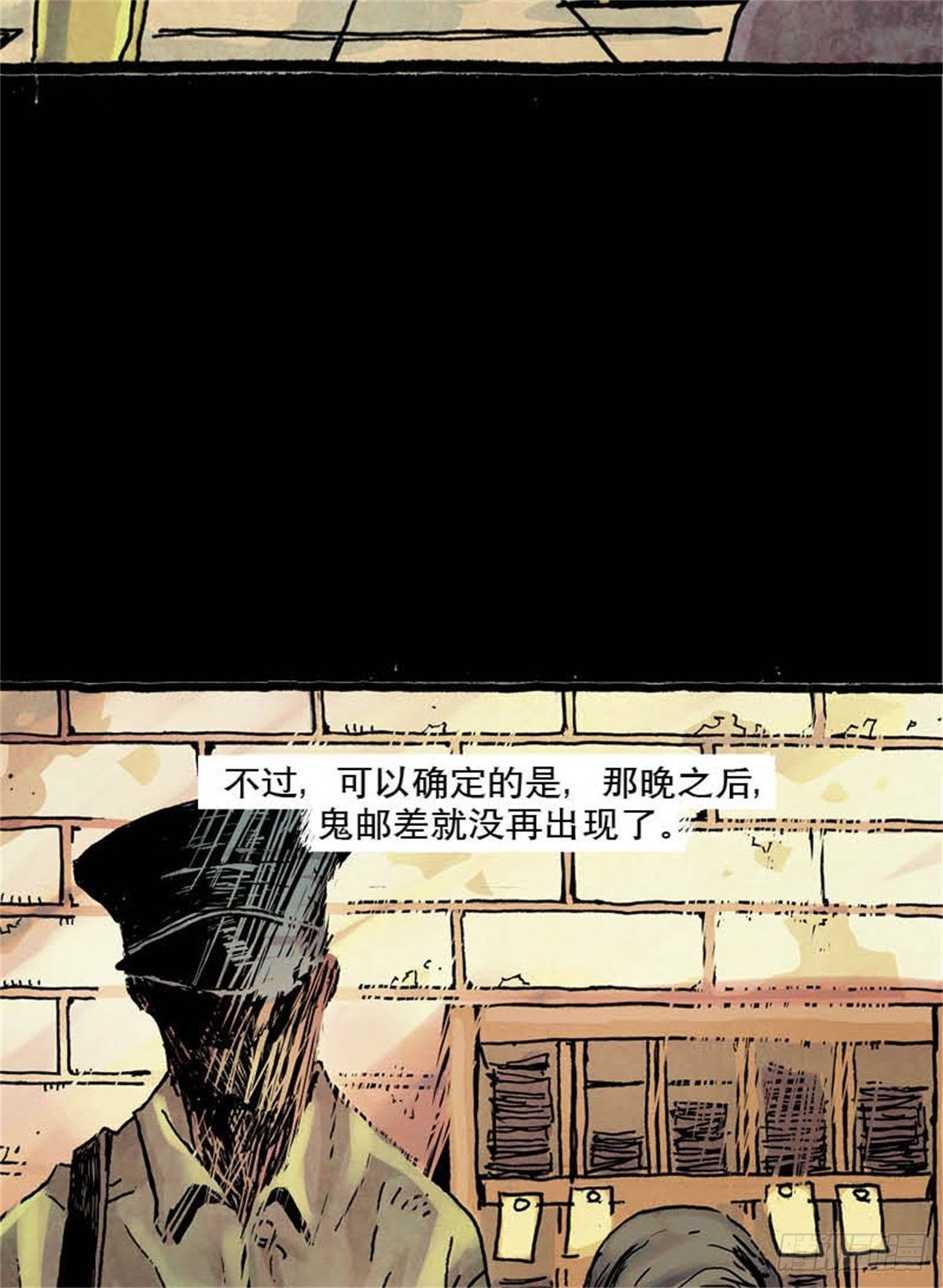 《今夜不关灯吓破胆不负责》chapter 12 第45页