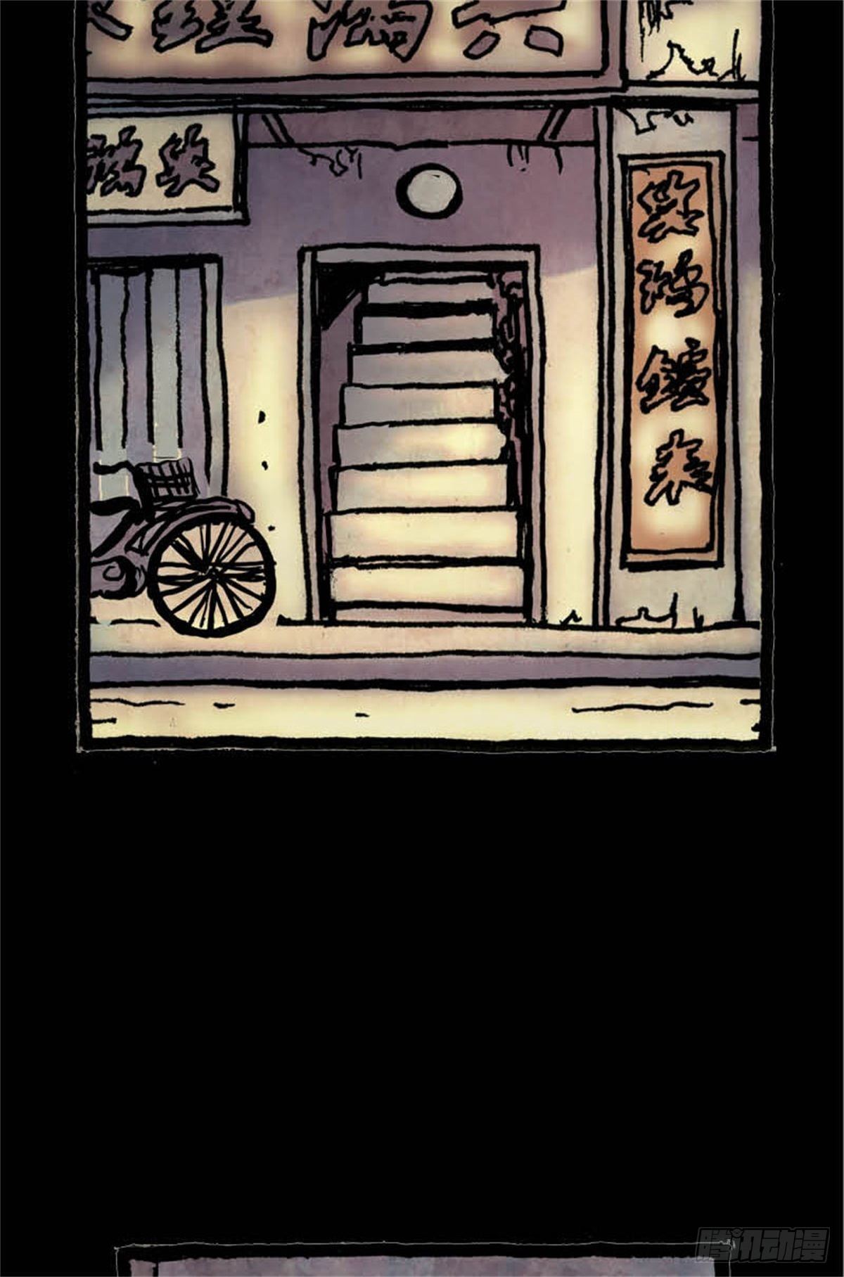 《今夜不关灯吓破胆不负责》chapter 12 第4页