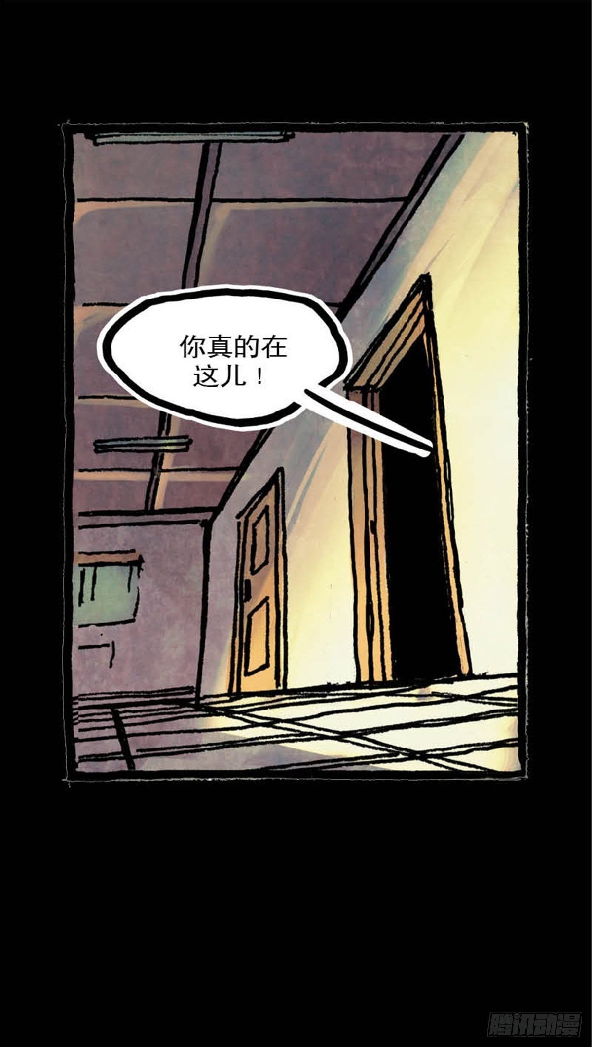 《今夜不关灯吓破胆不负责》chapter 12 第6页