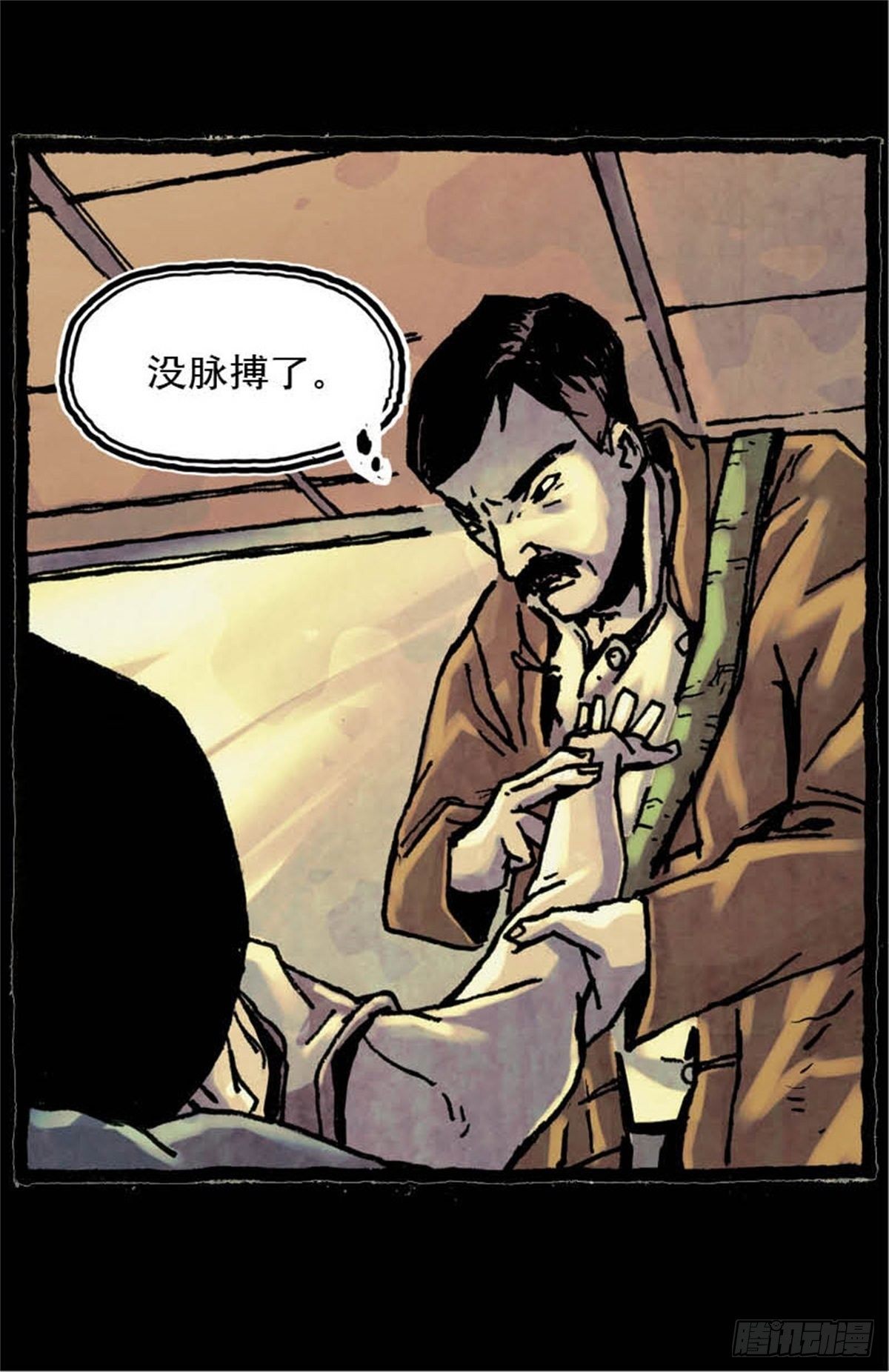 《今夜不关灯吓破胆不负责》chapter 12 第7页