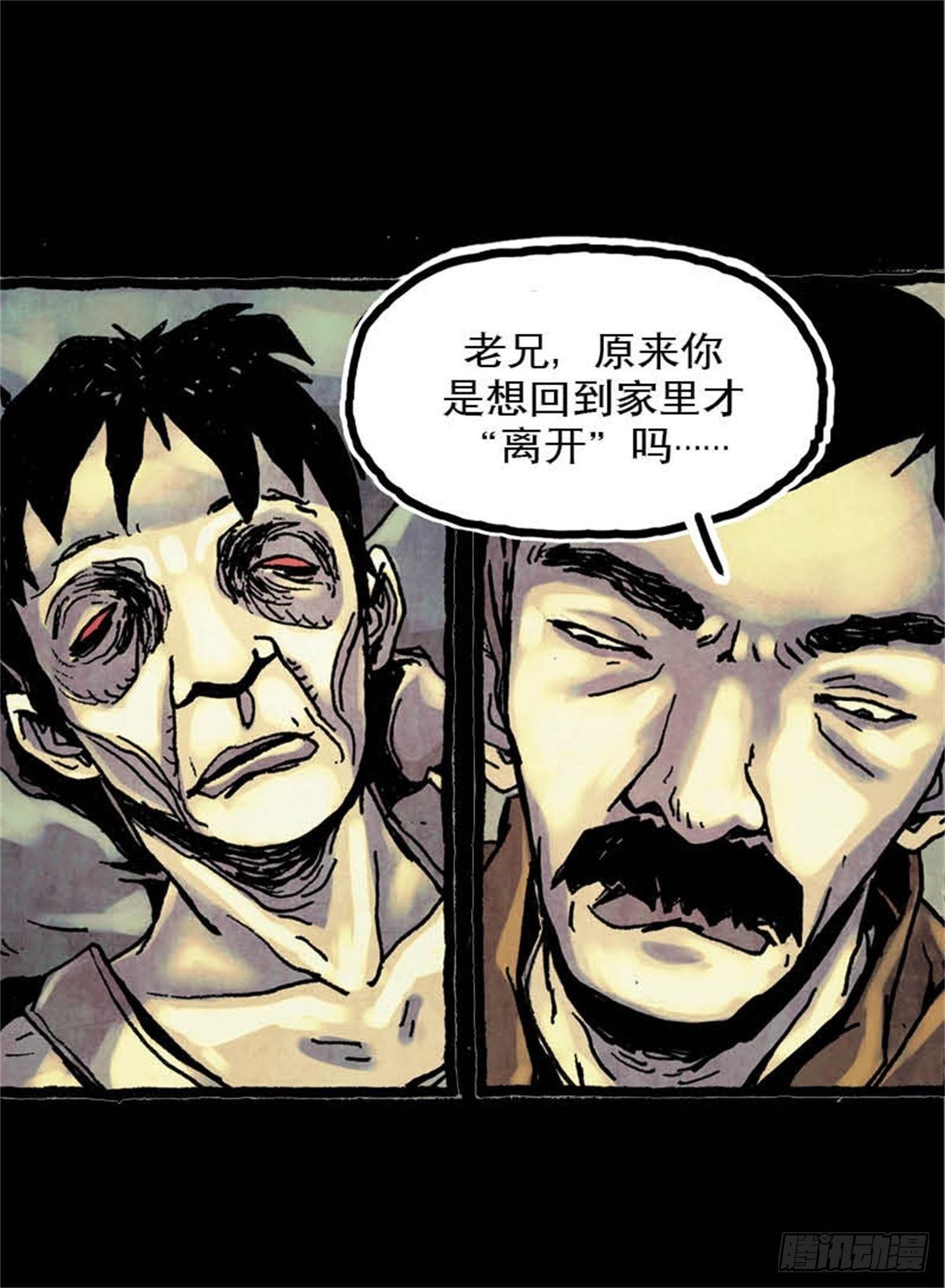 《今夜不关灯吓破胆不负责》chapter 12 第8页