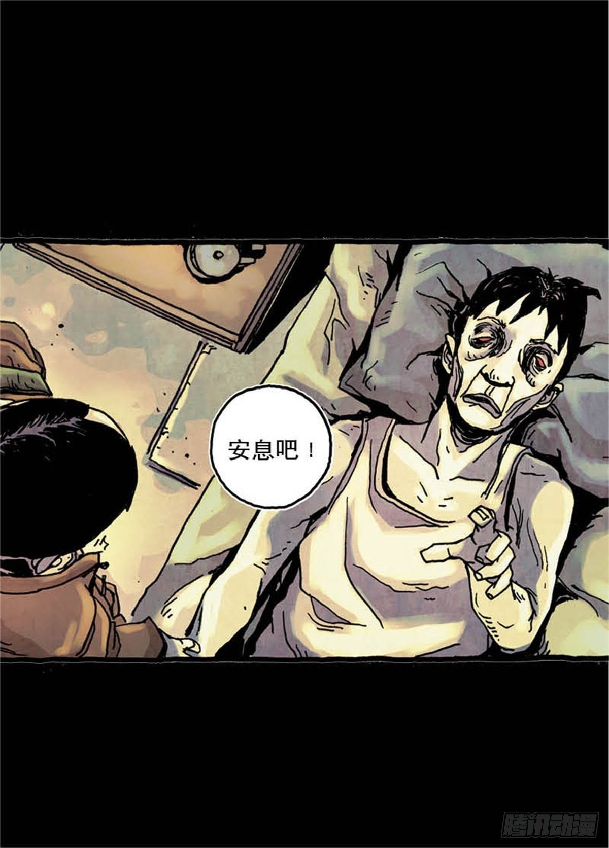 《今夜不关灯吓破胆不负责》chapter 12 第9页